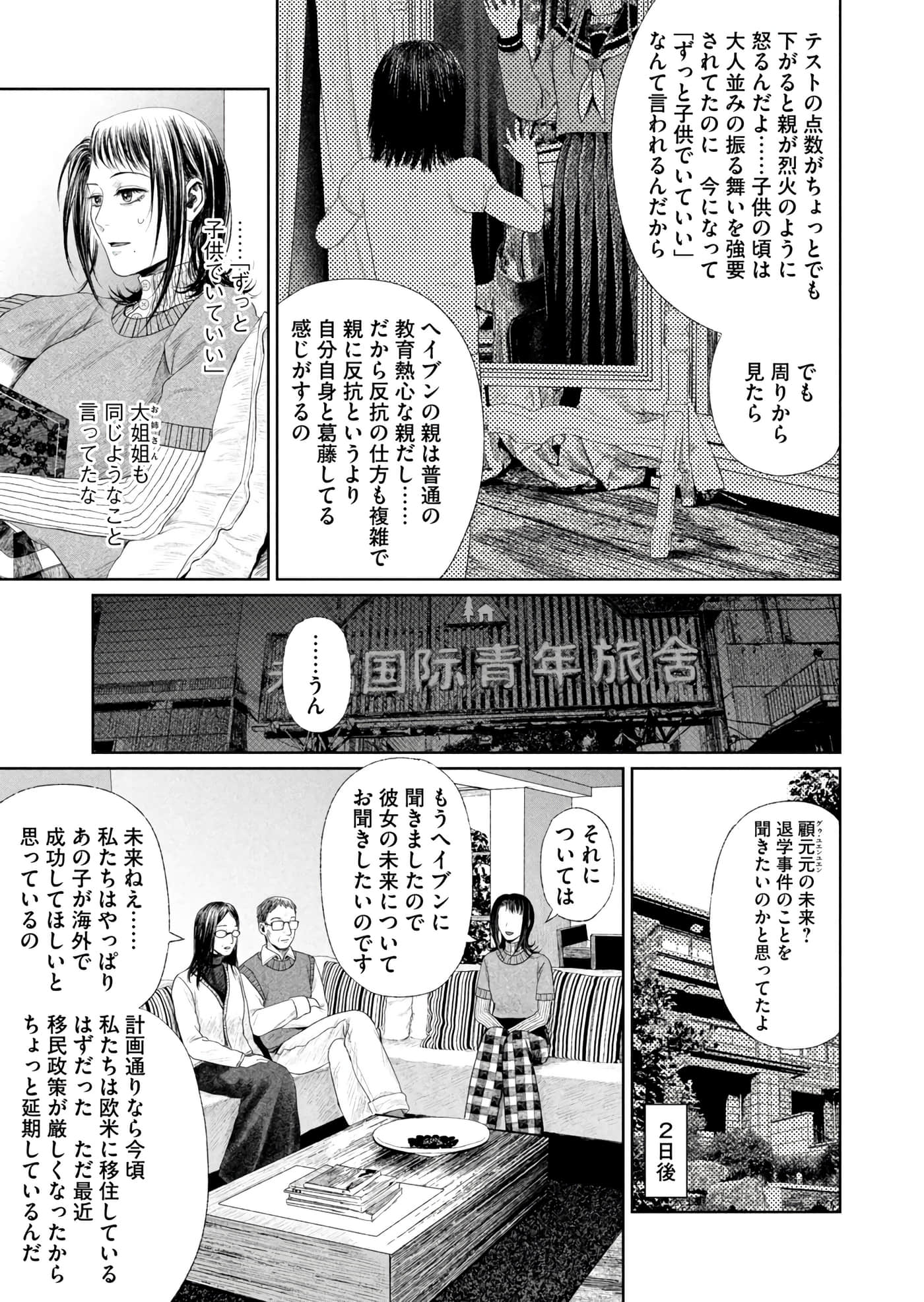第 84 页
