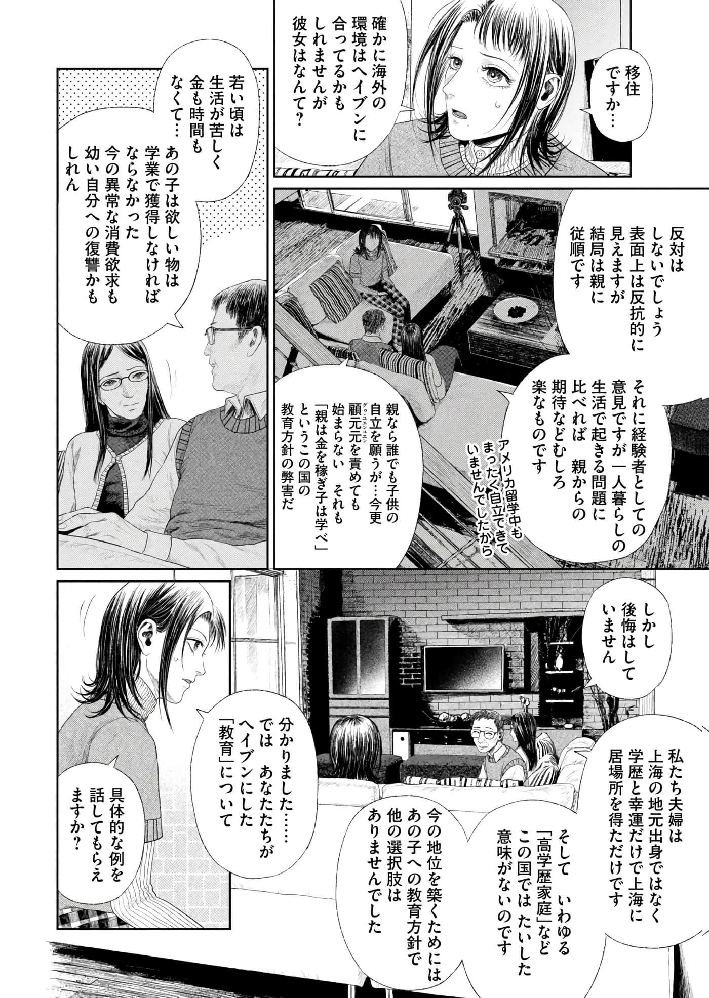 第 85 页