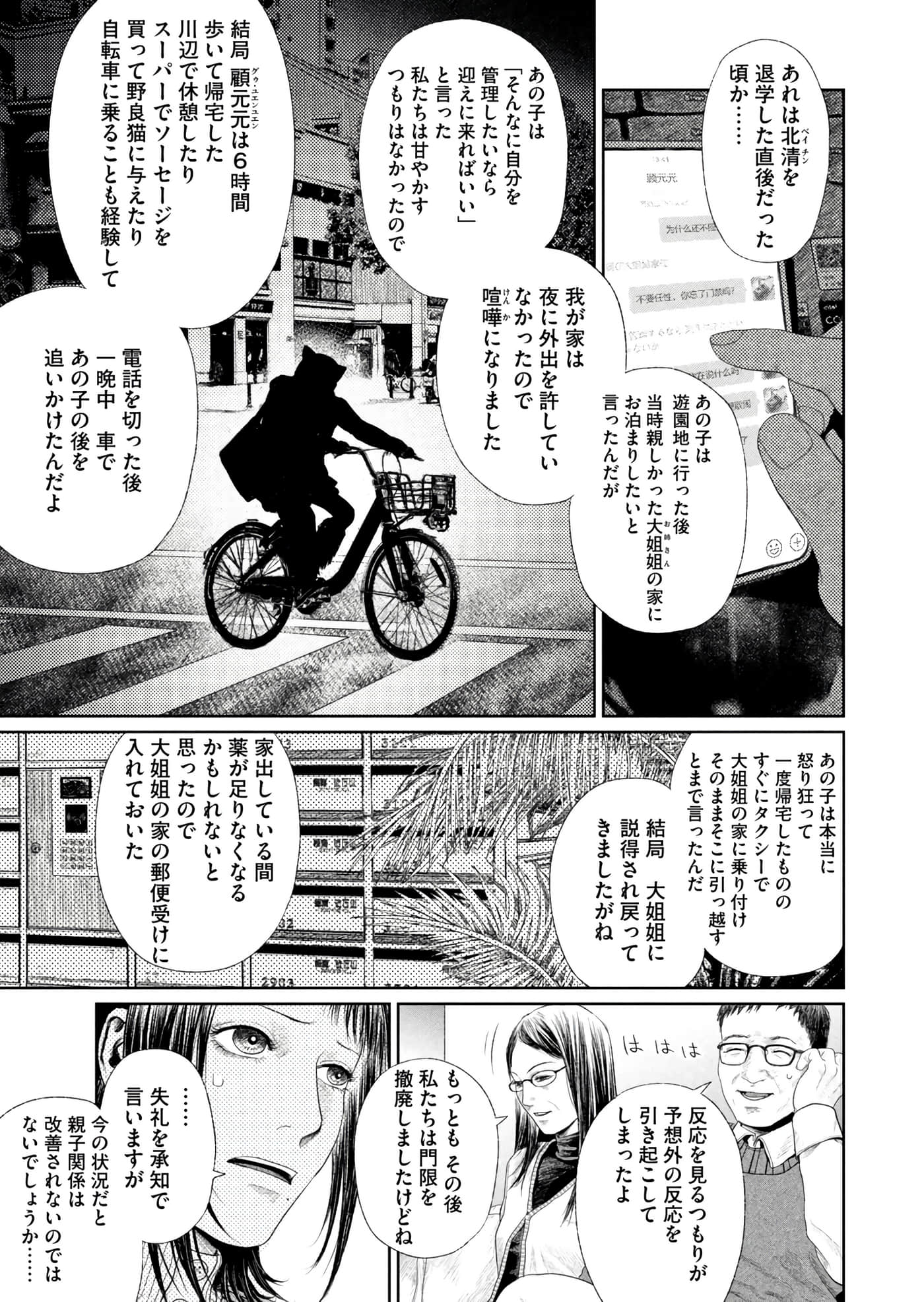 第 86 页