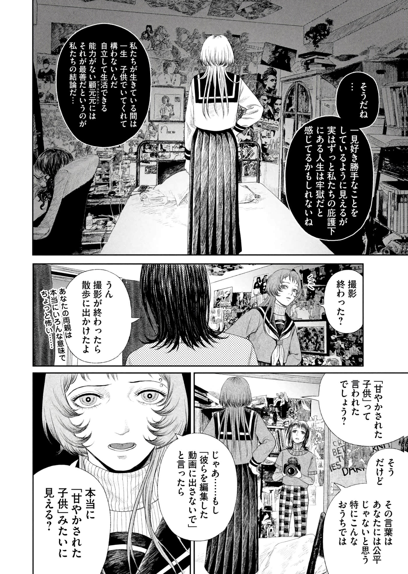第 87 页