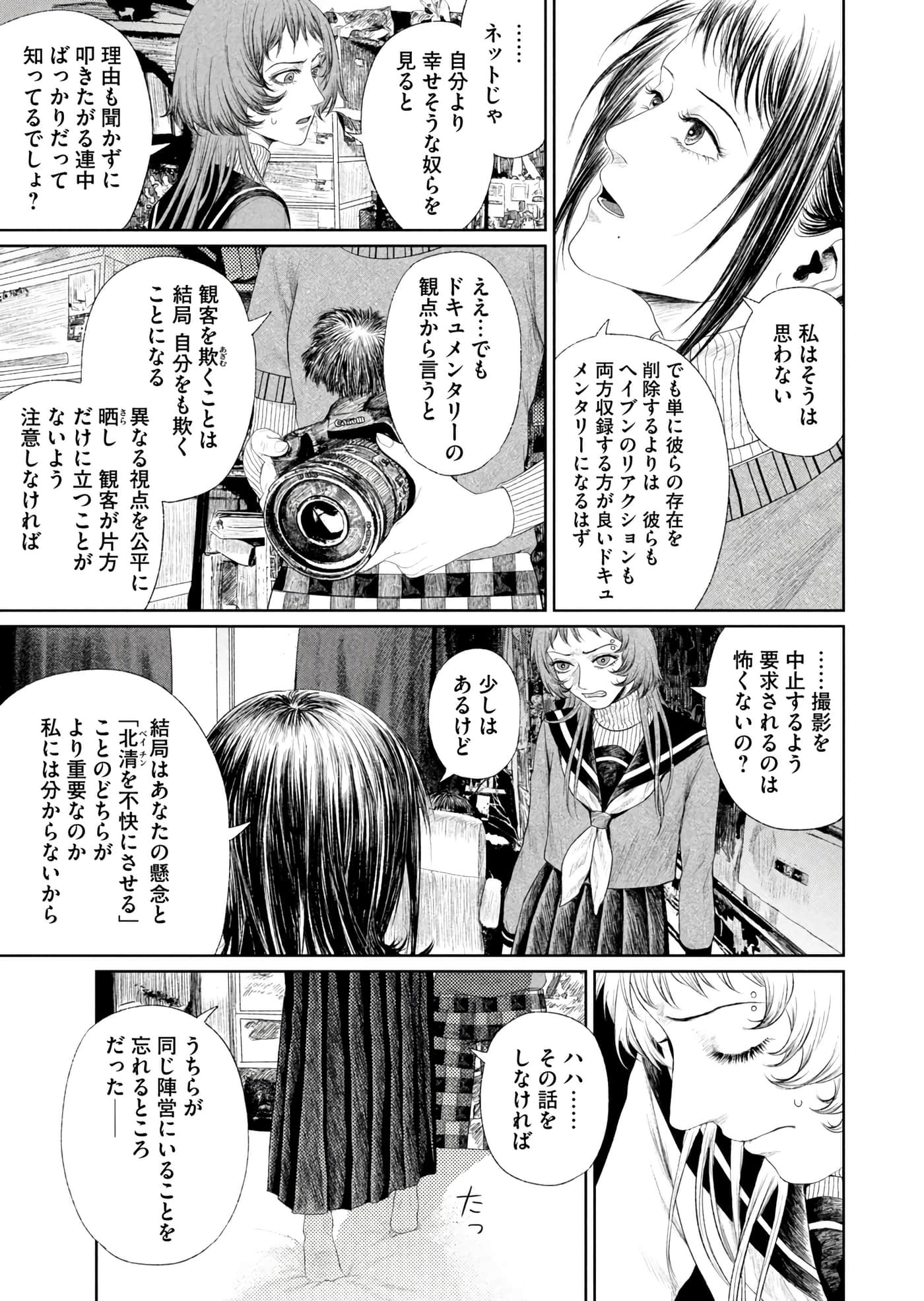 第 88 页