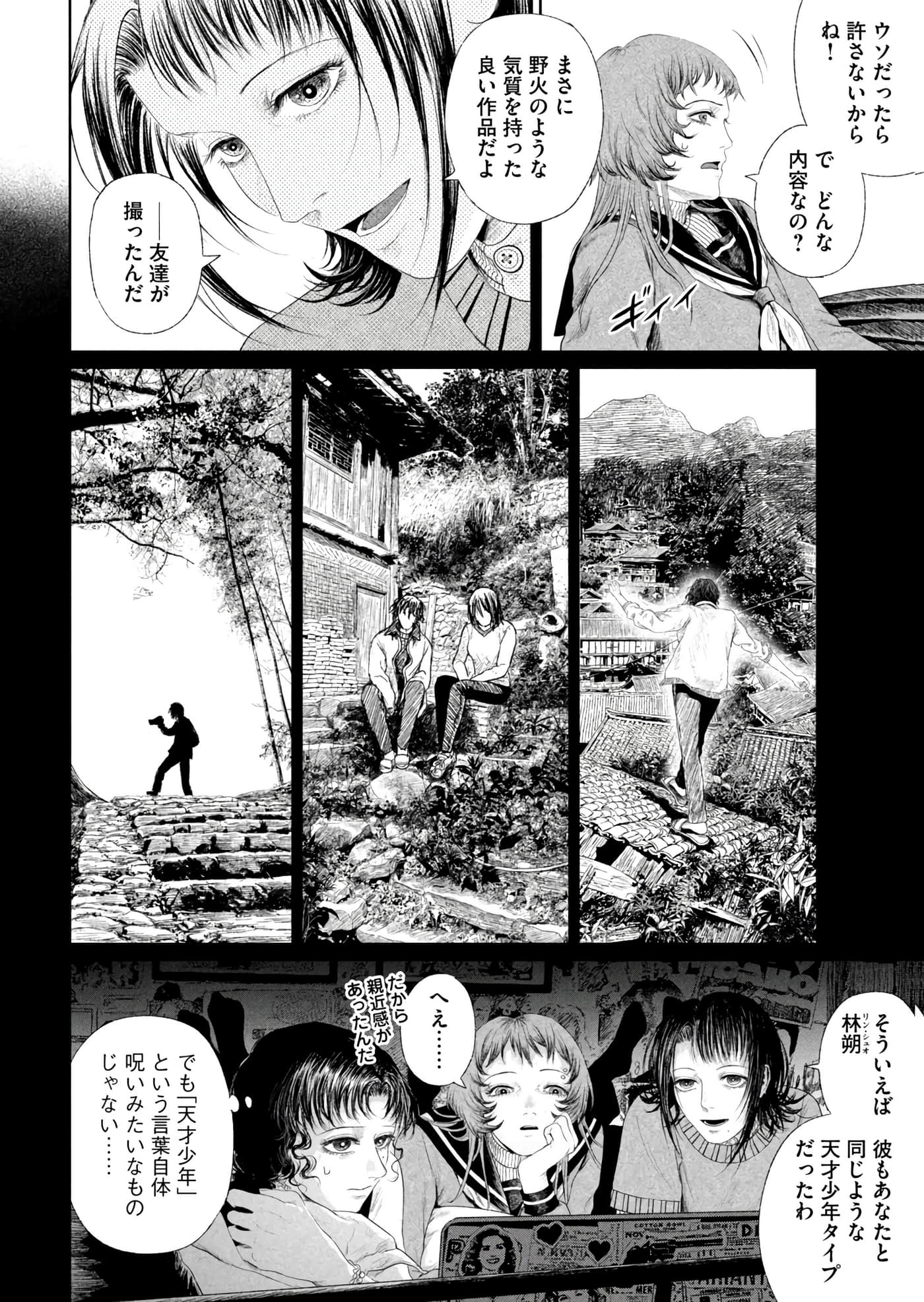 第 93 页