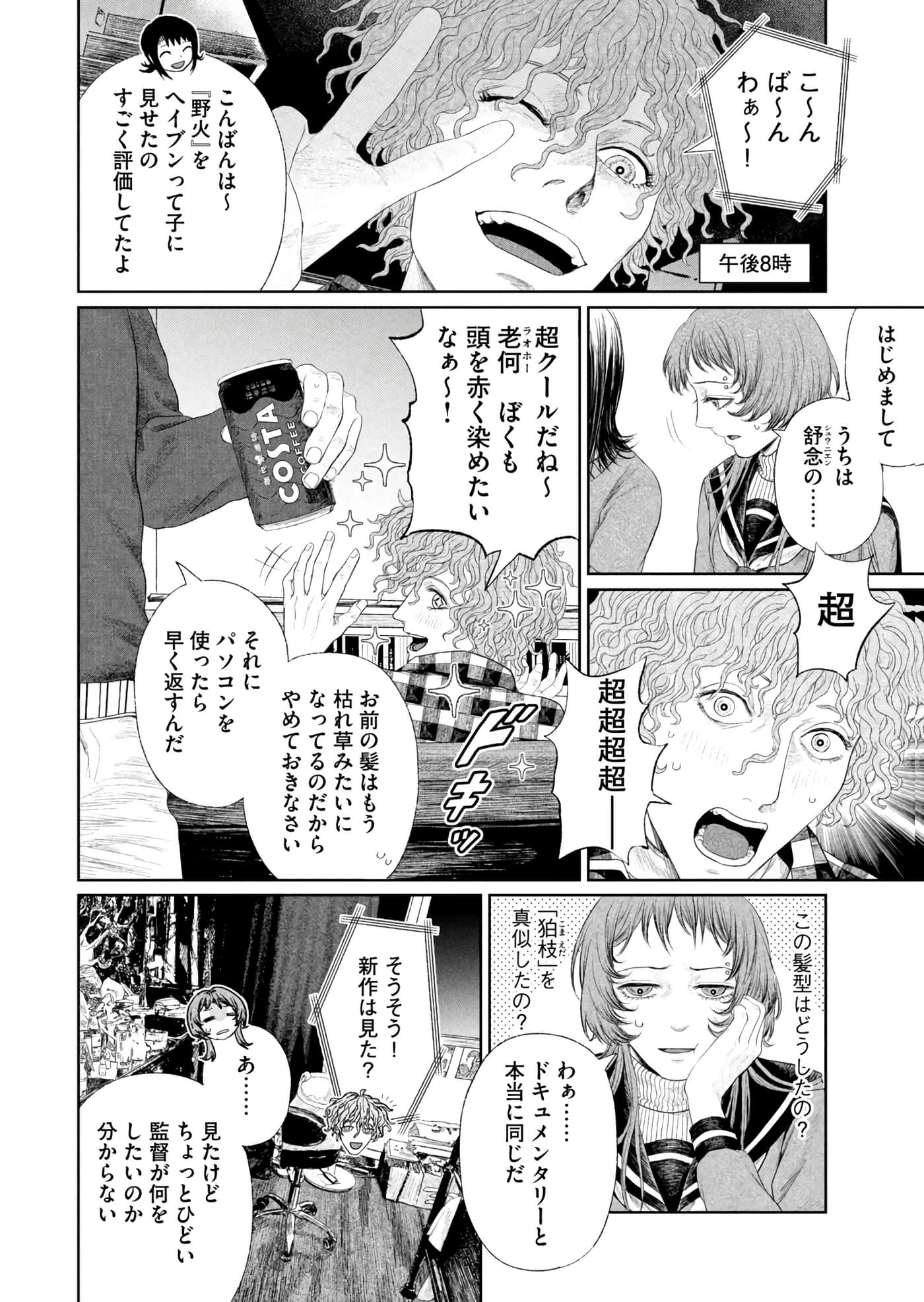 第 97 页