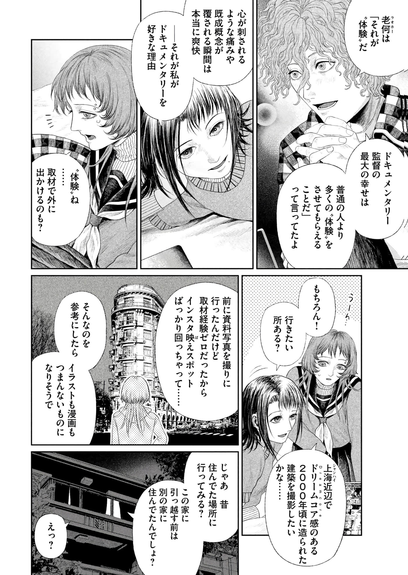 第 99 页