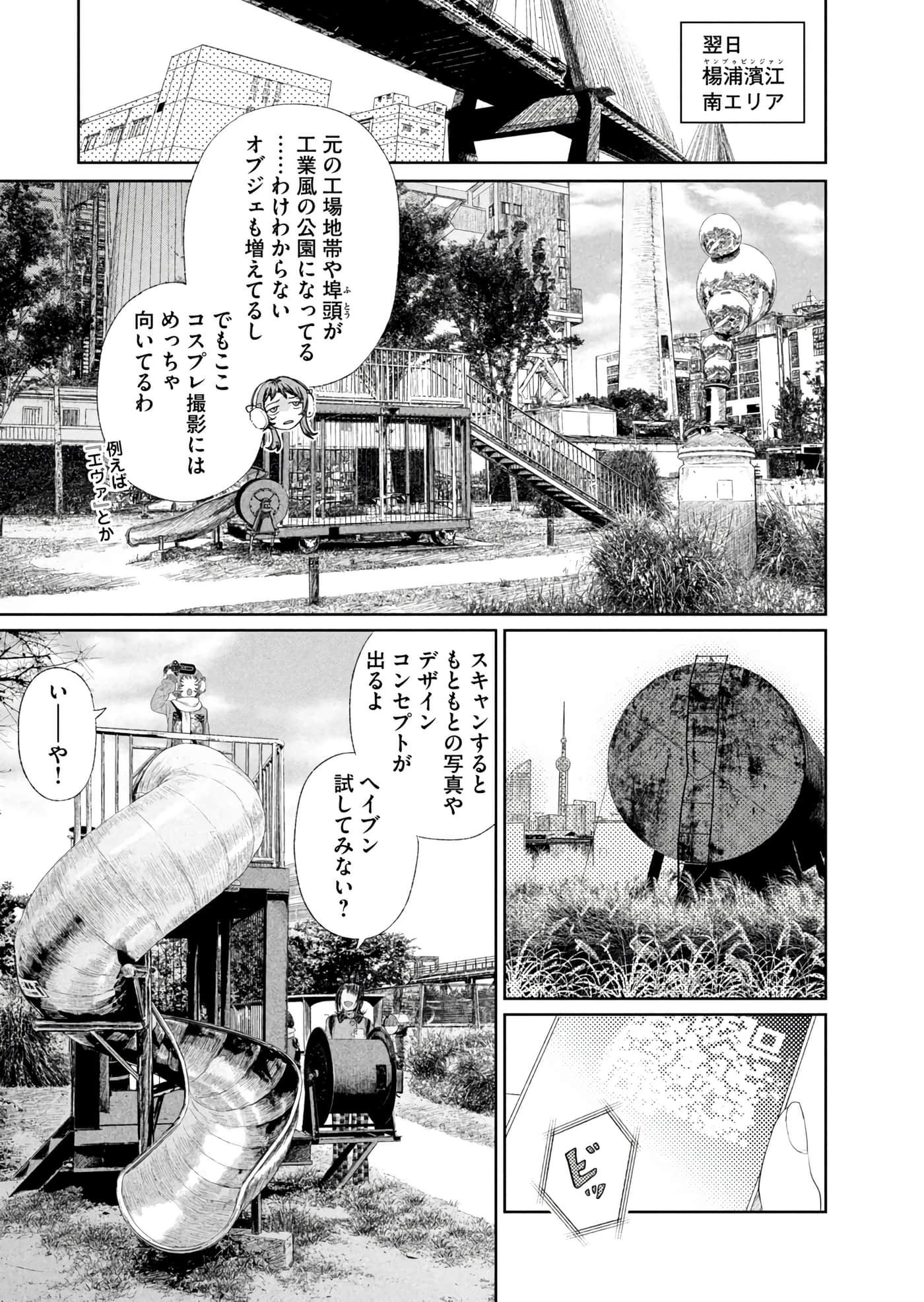 第 102 页