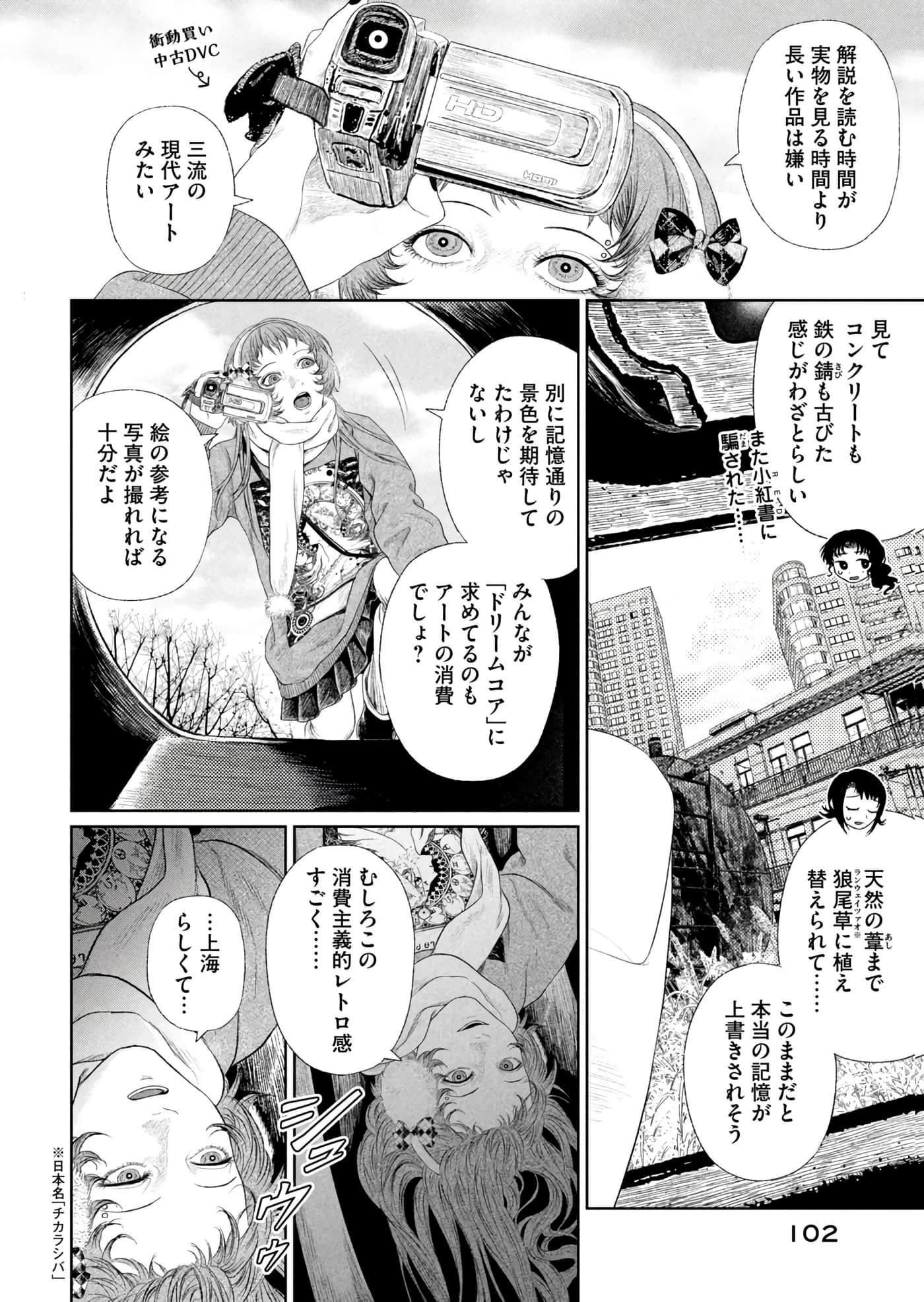 第 103 页