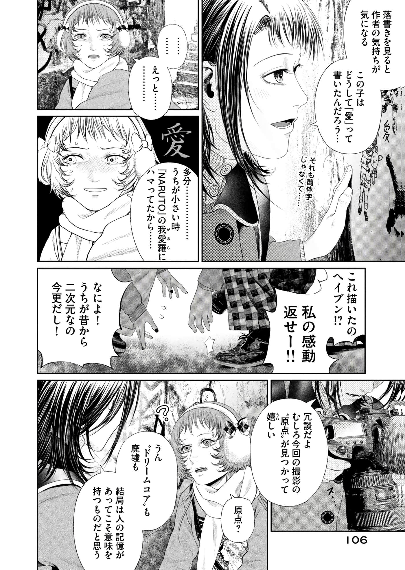 第 107 页