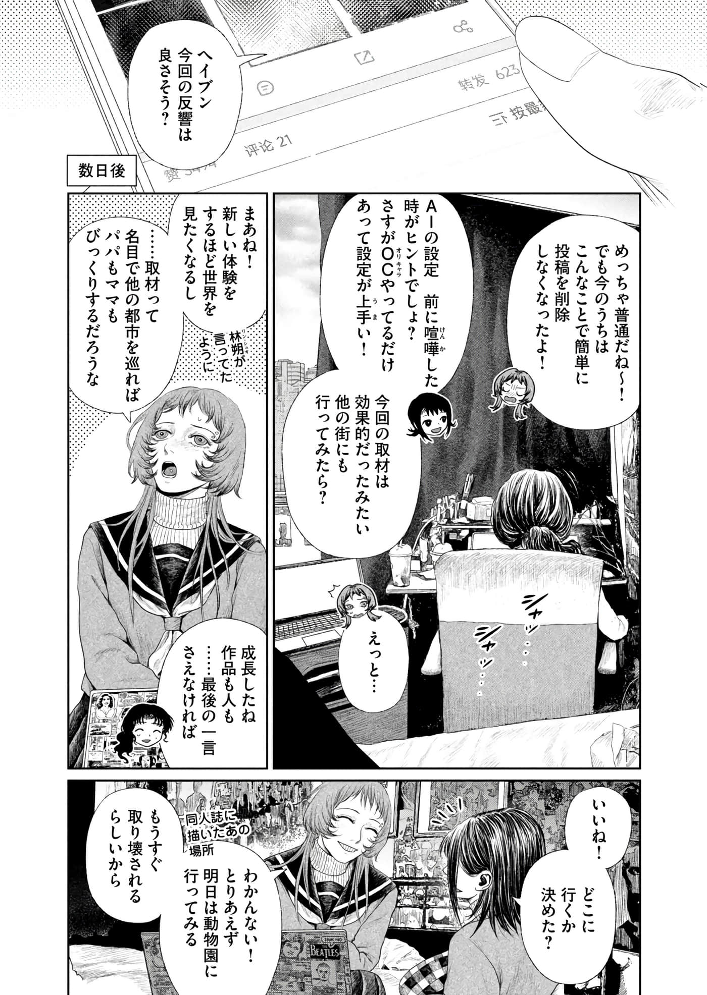 第 111 页
