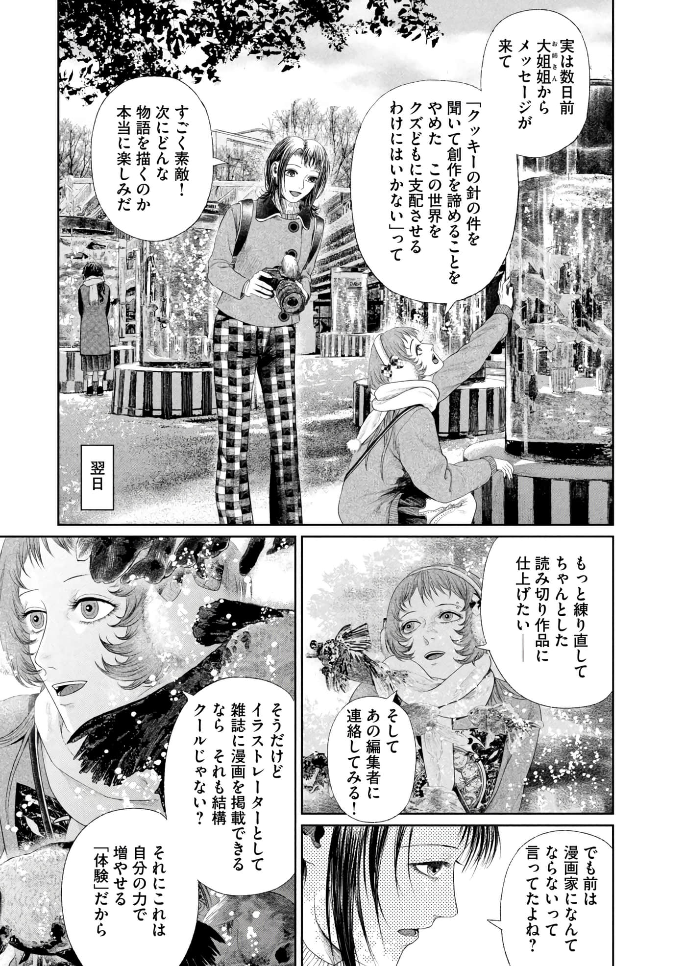 第 112 页