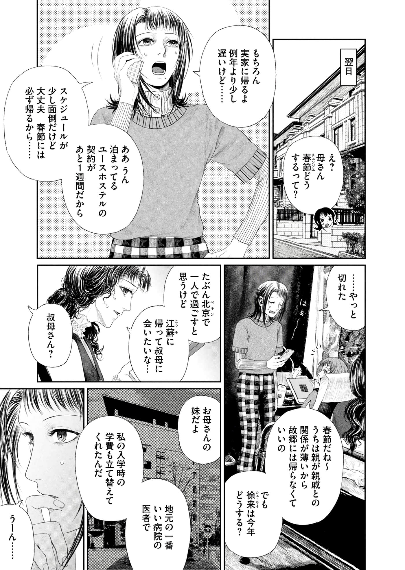 第 116 页