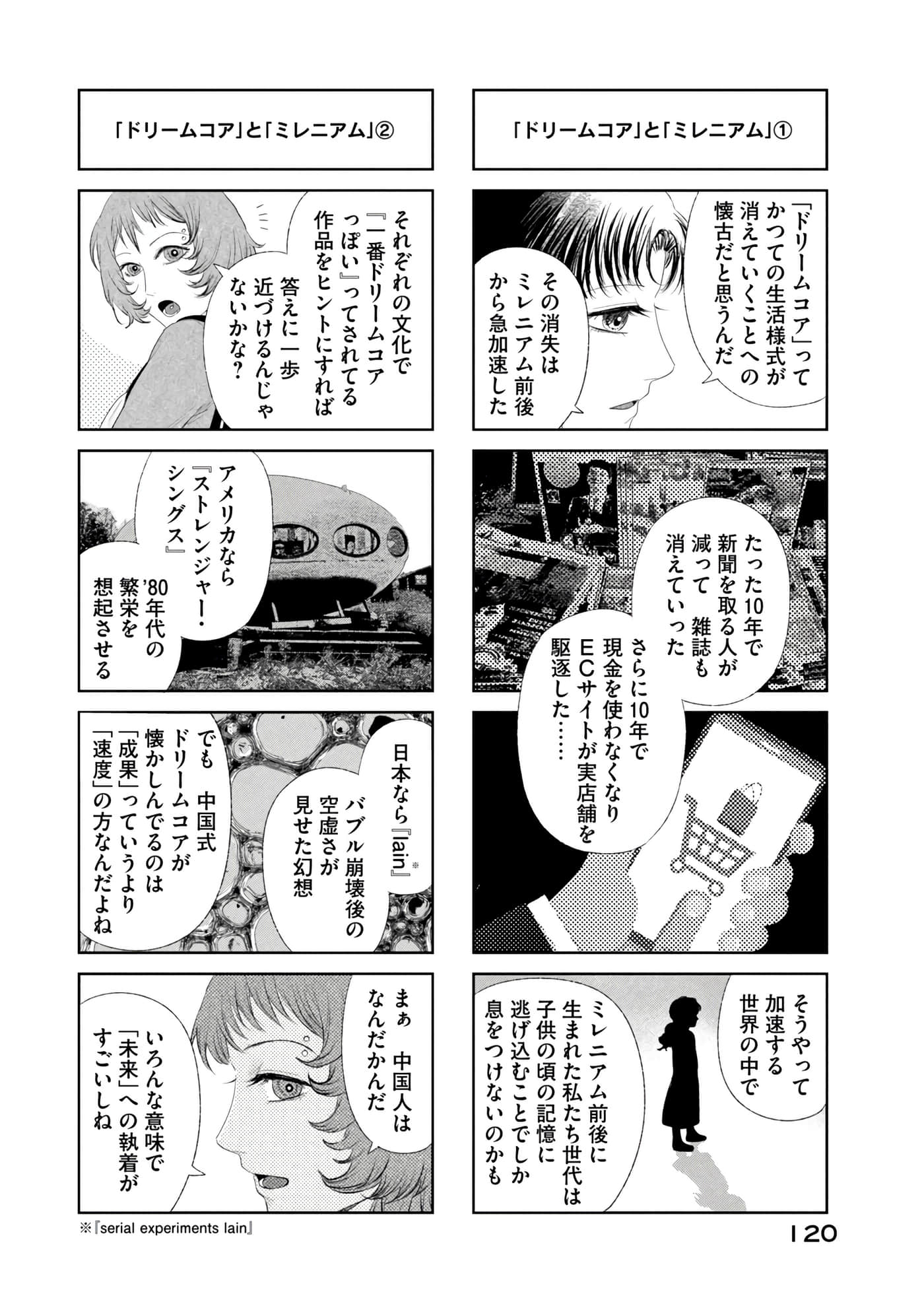 第 121 页