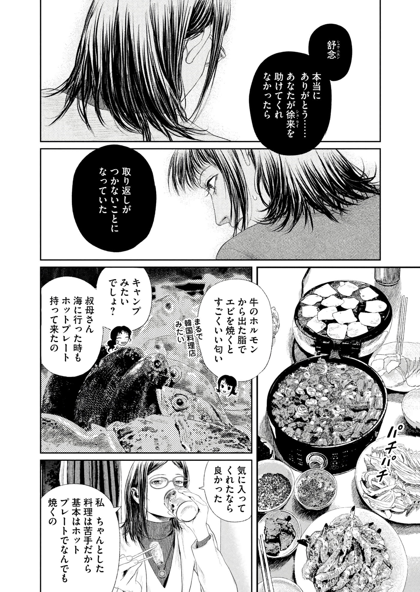 第 131 页