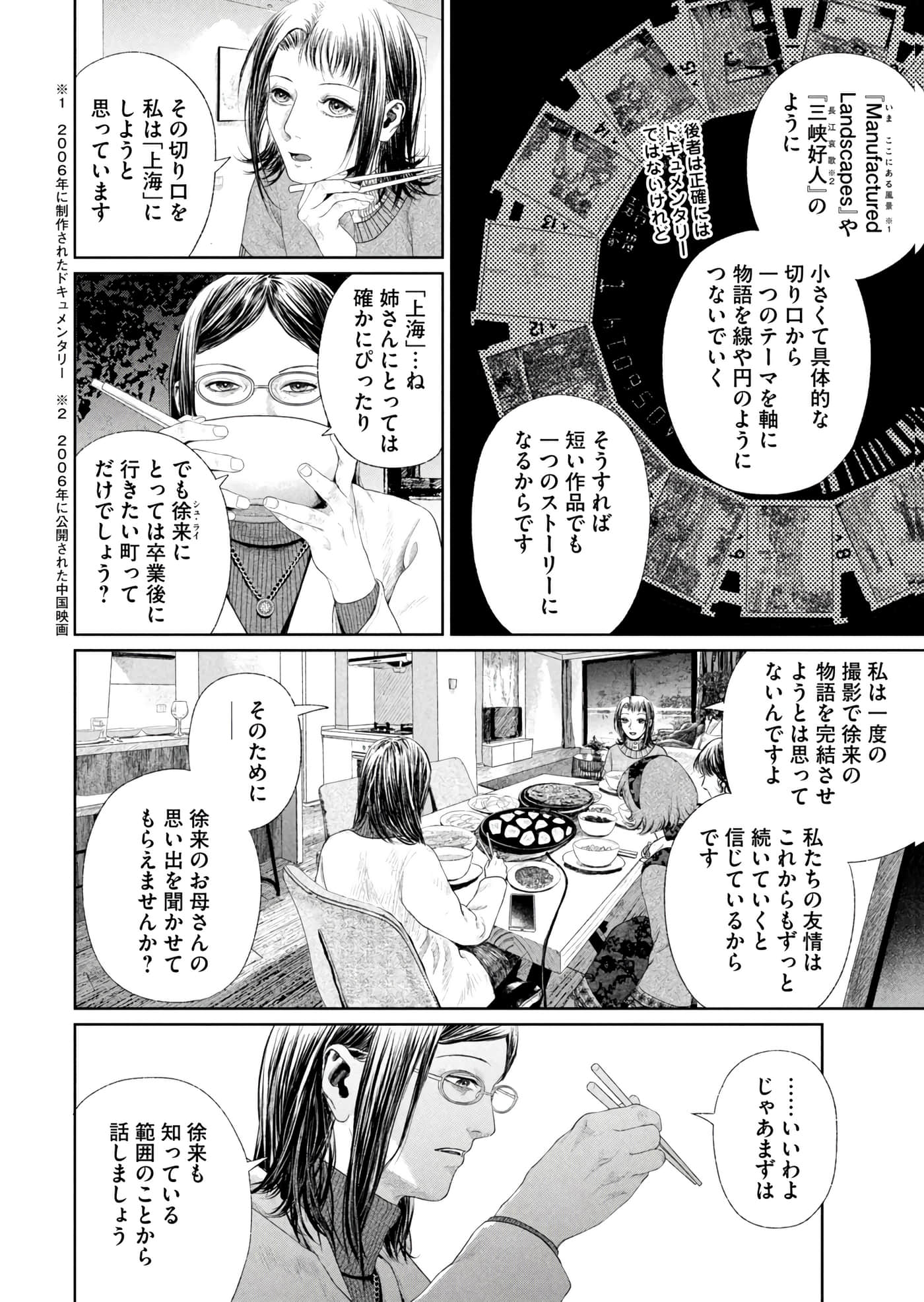 第 133 页