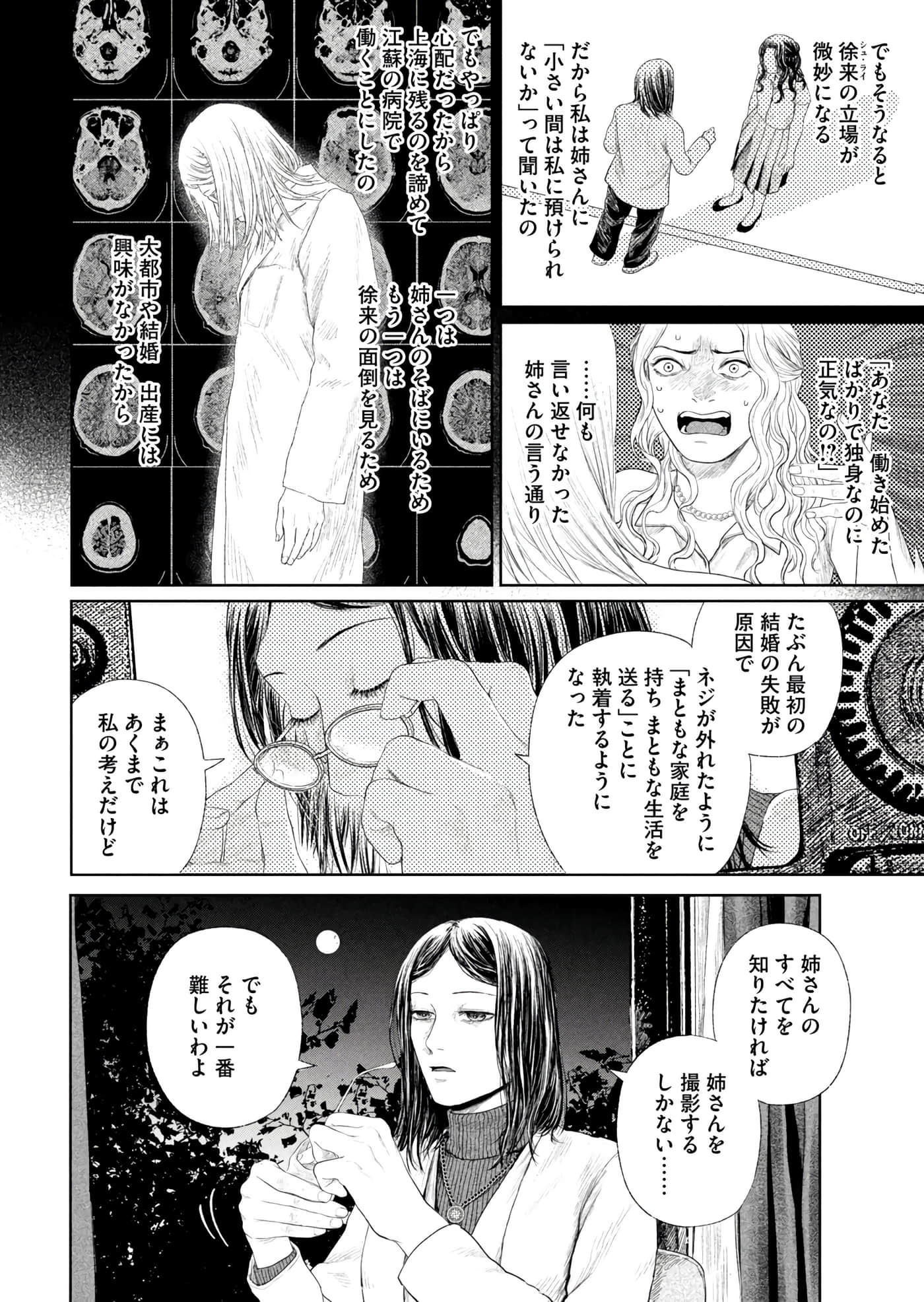 第 137 页