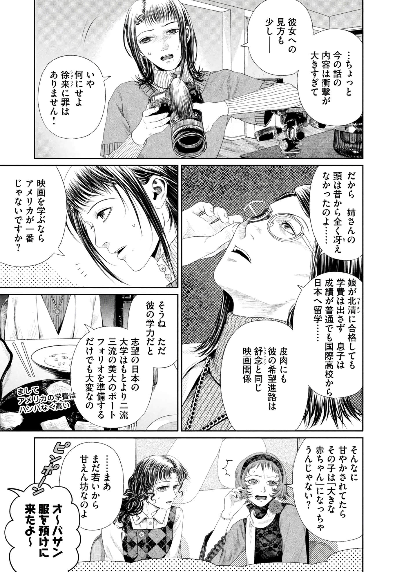 第 138 页