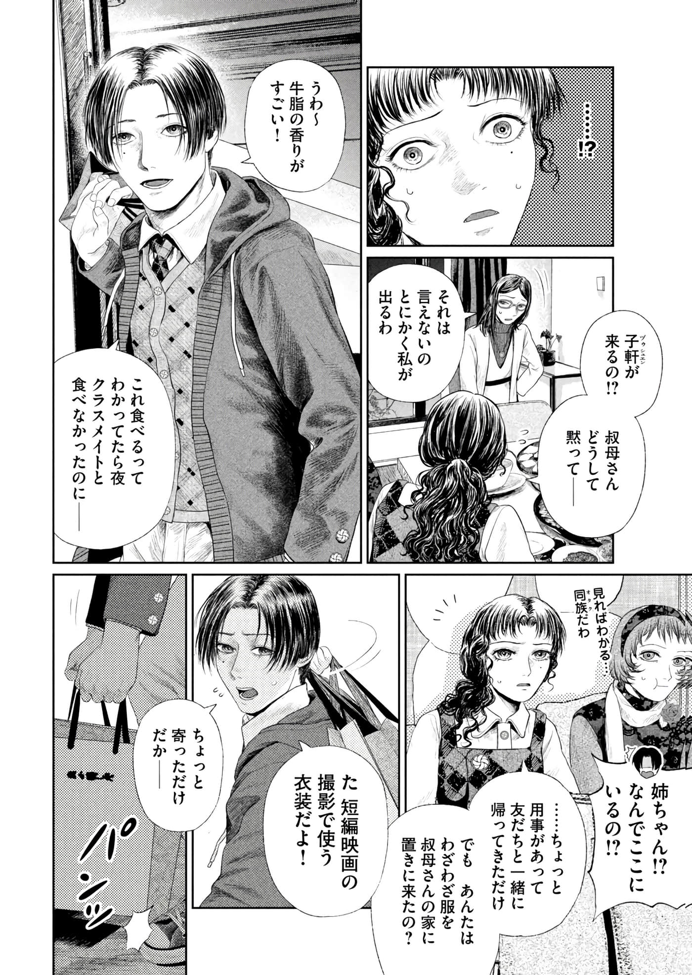 第 139 页
