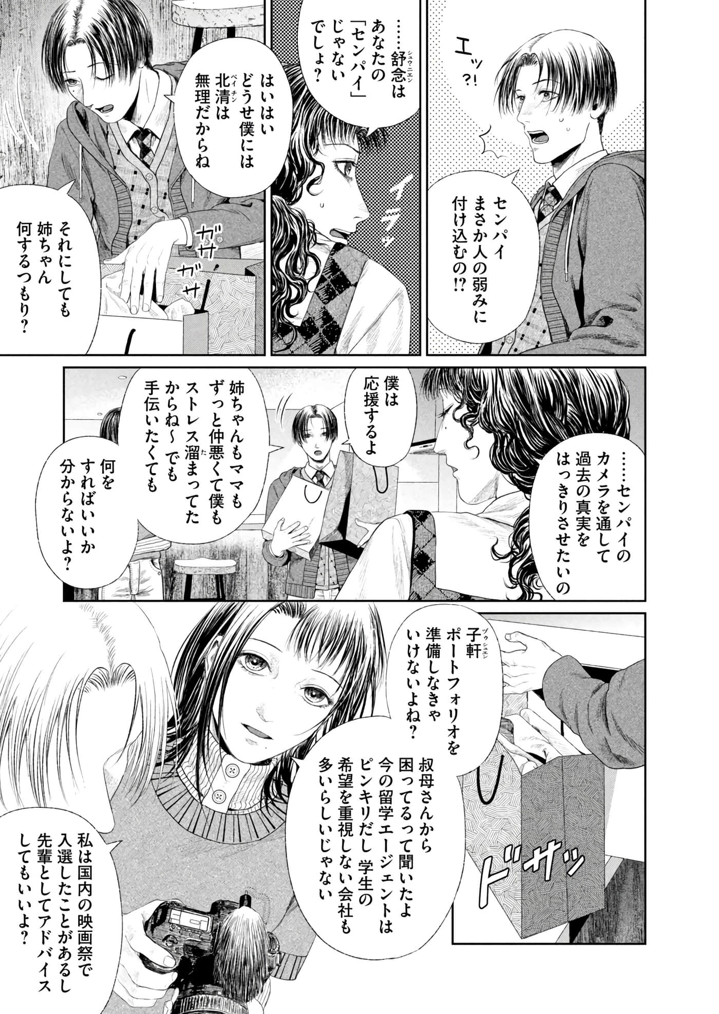 第 142 页