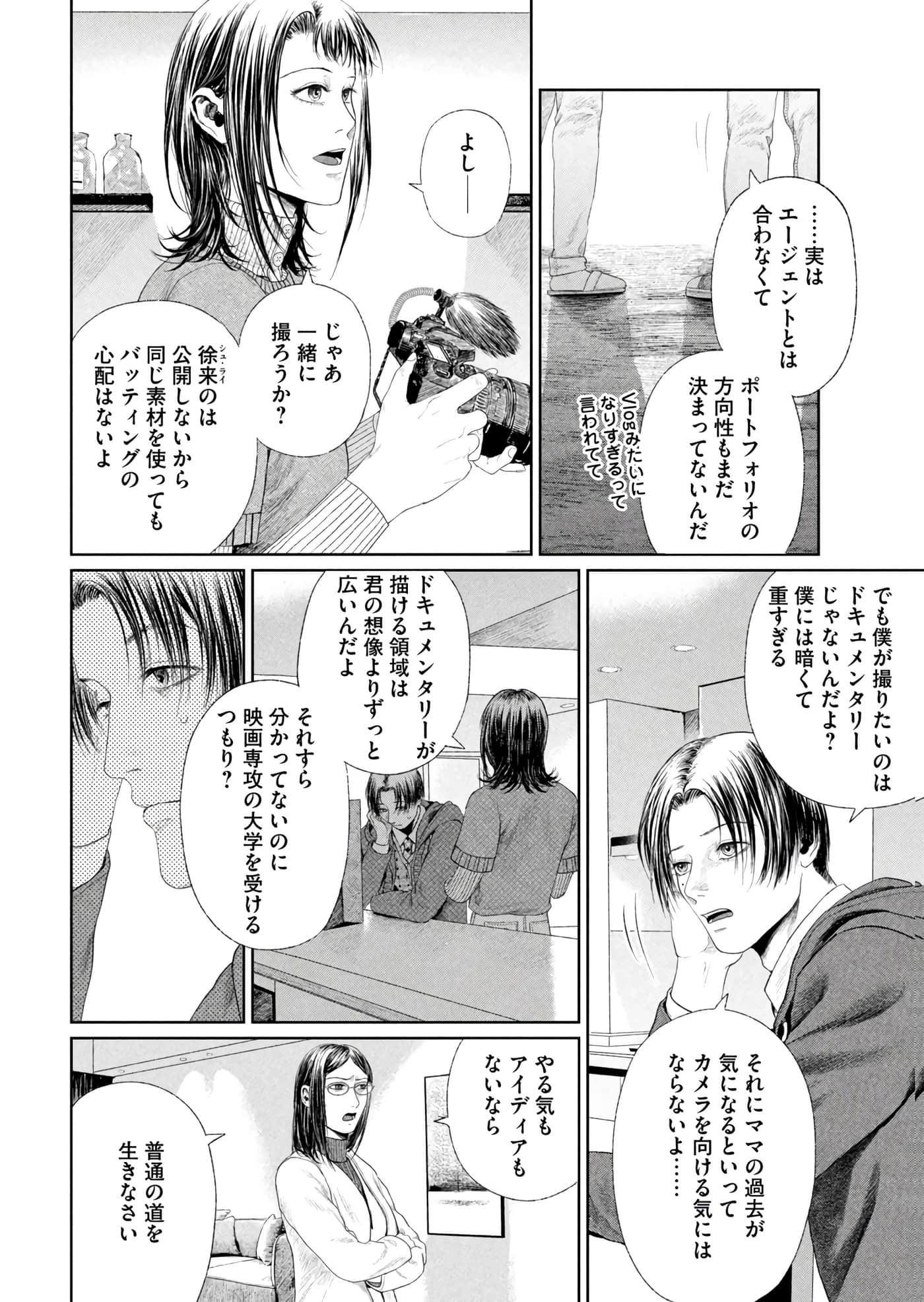 第 143 页