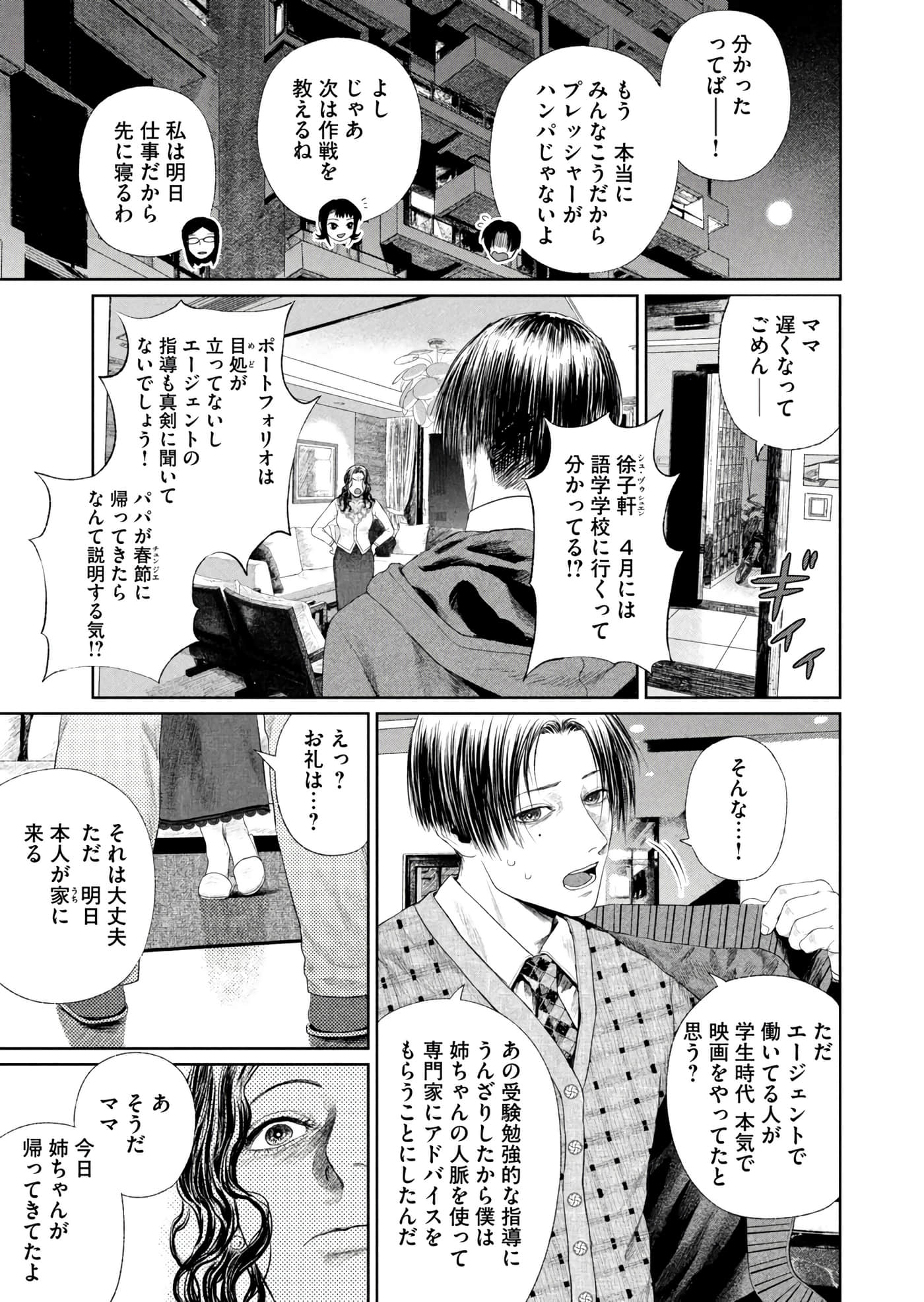 第 144 页