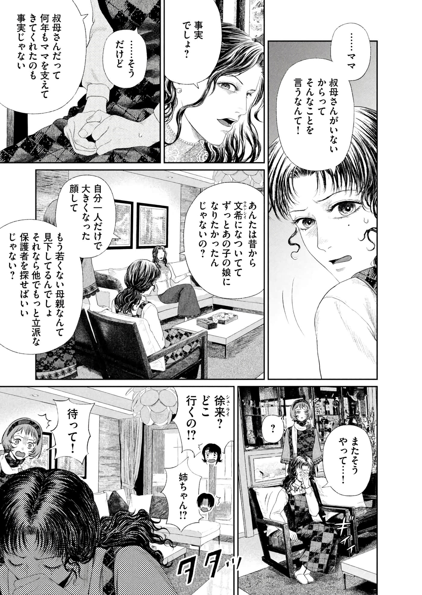 第 152 页