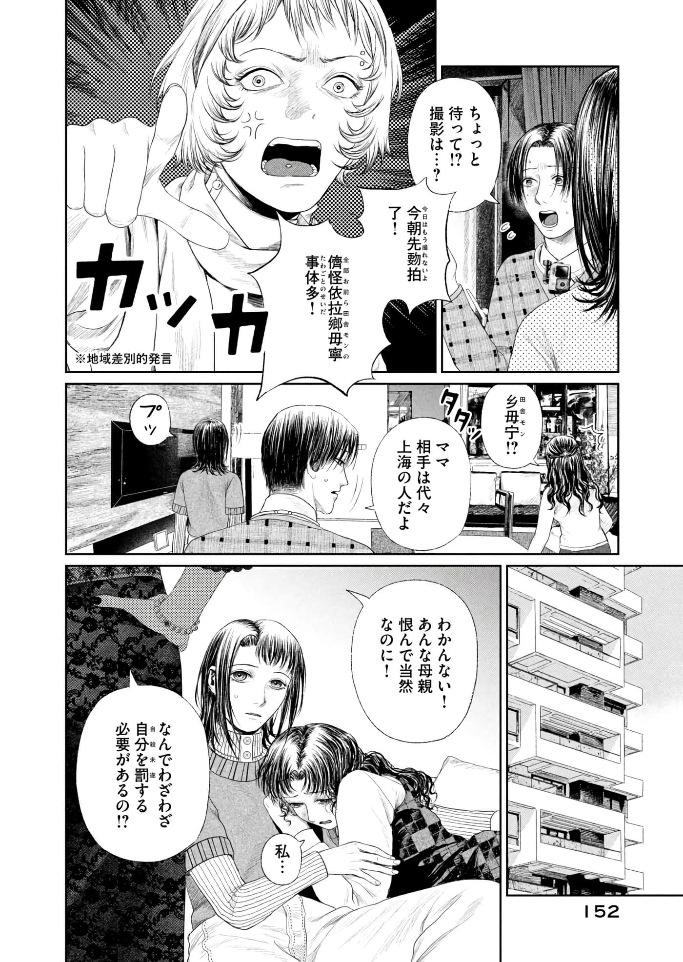 第 153 页