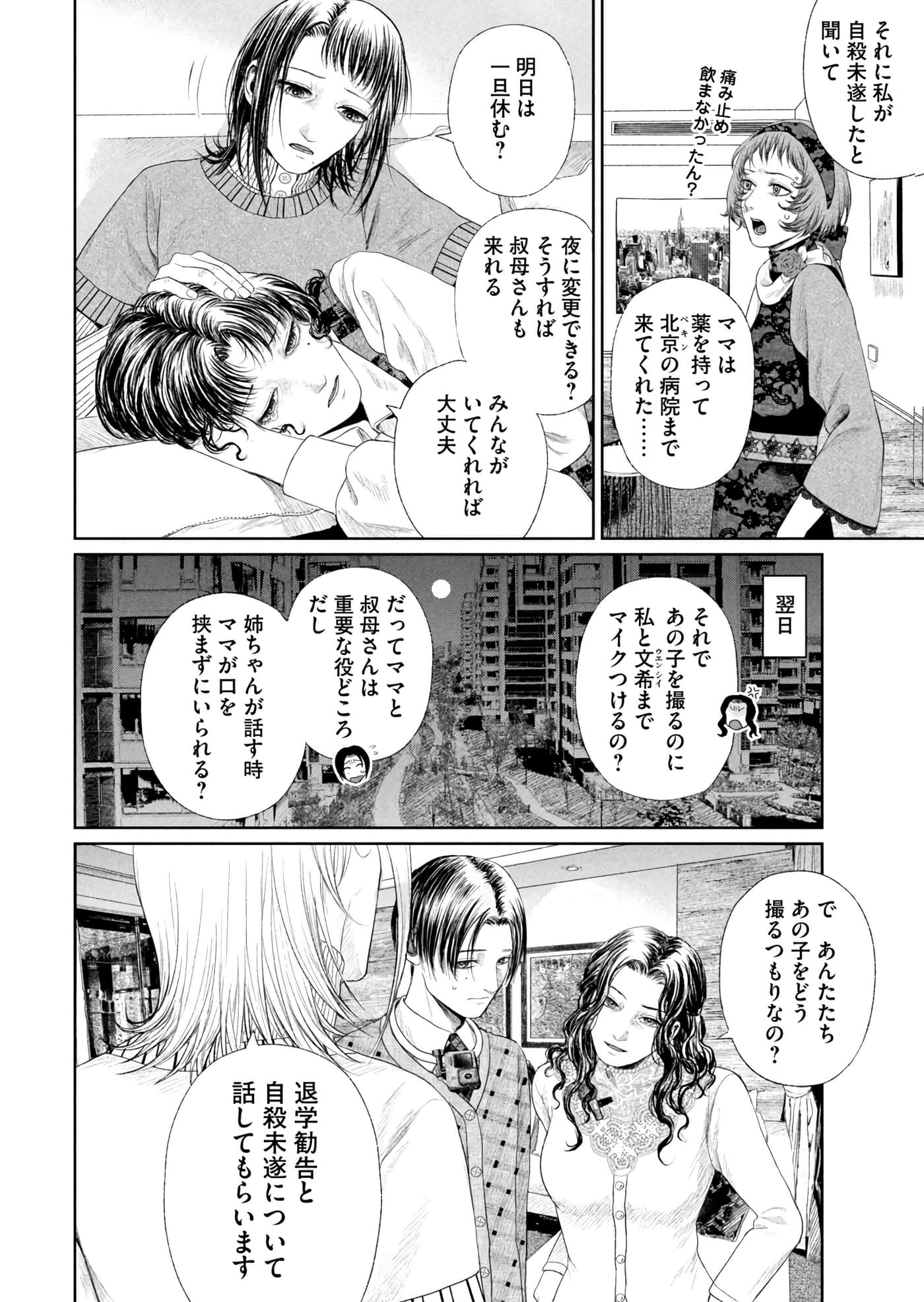 第 155 页