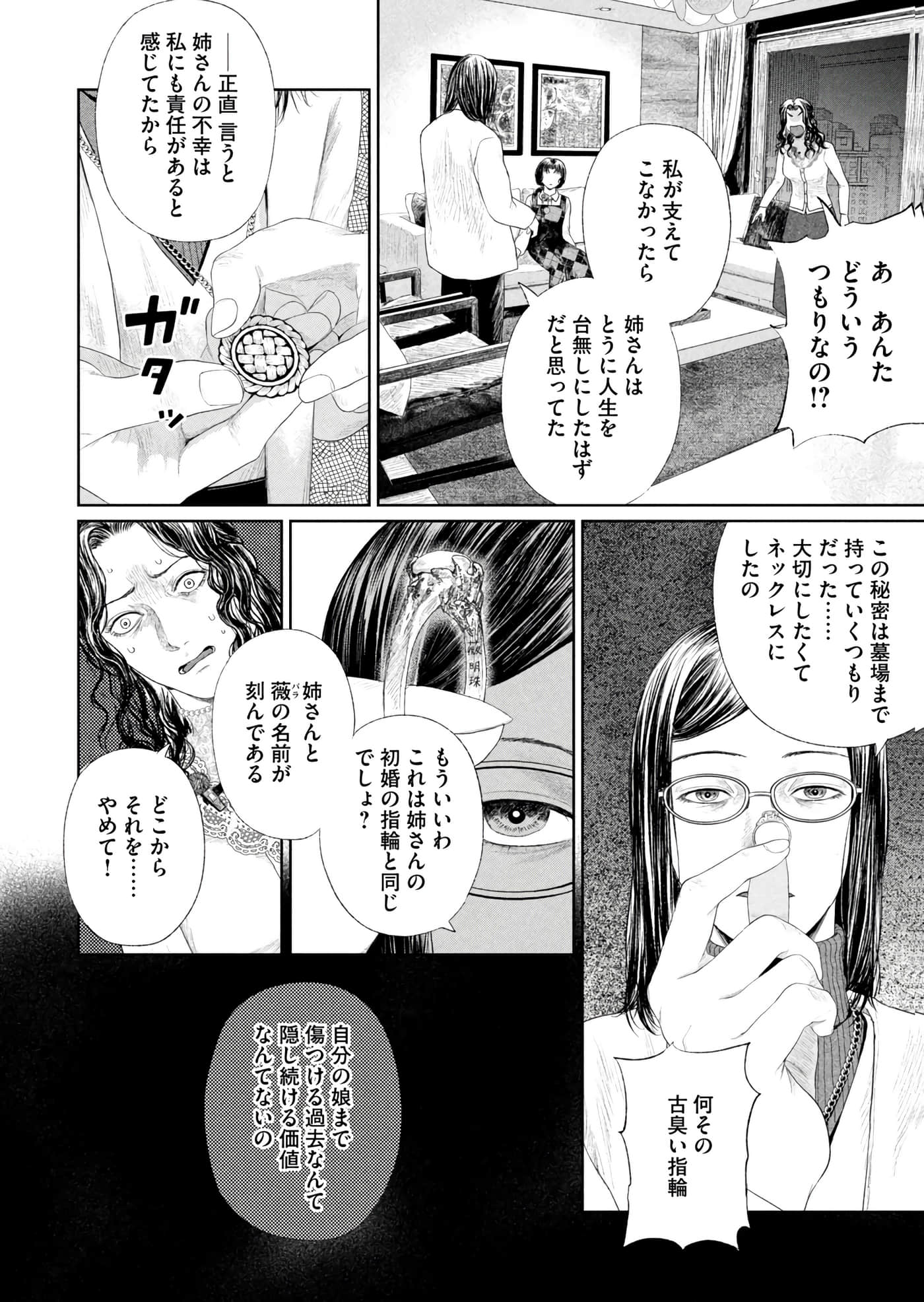 第 159 页