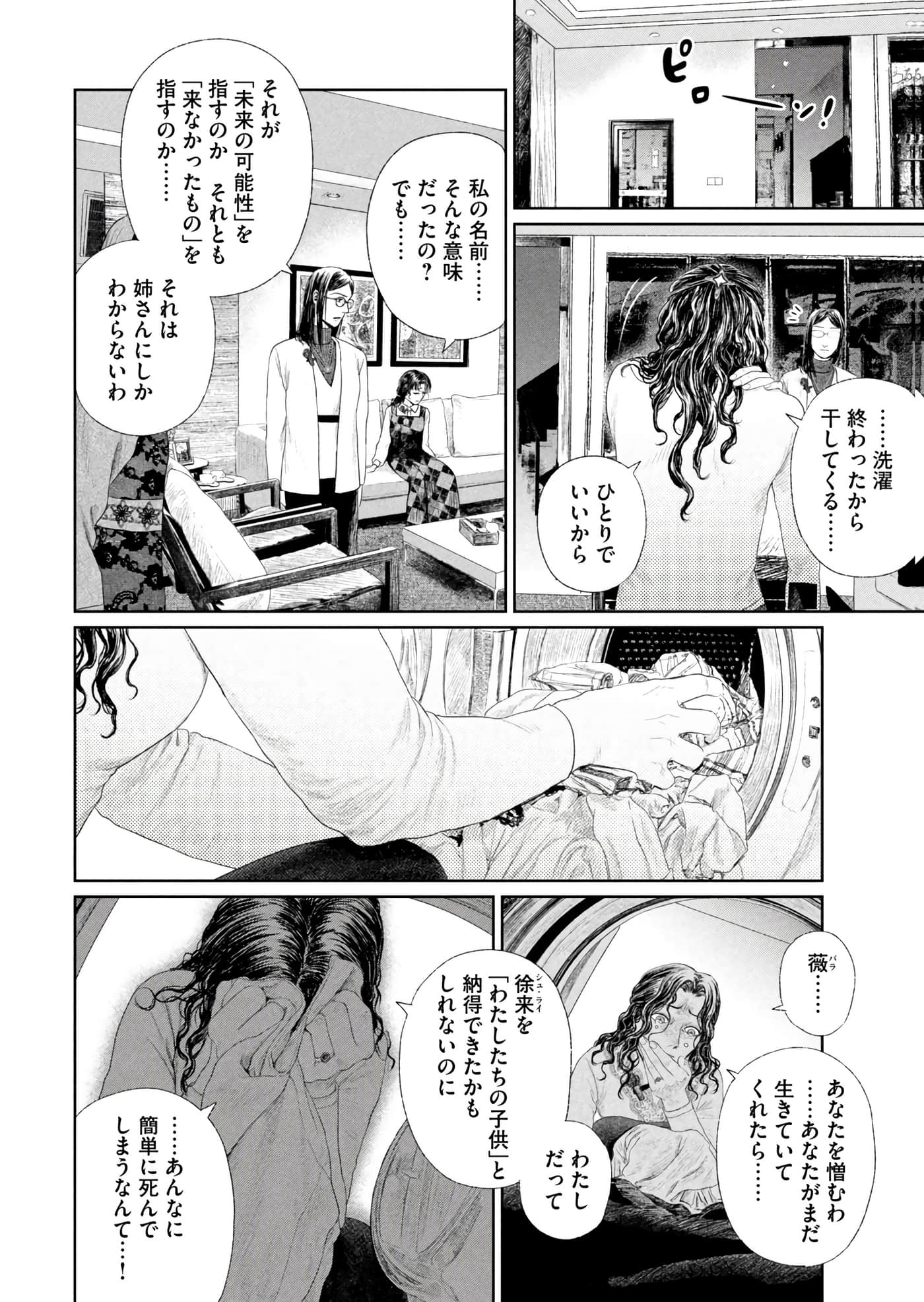 第 163 页