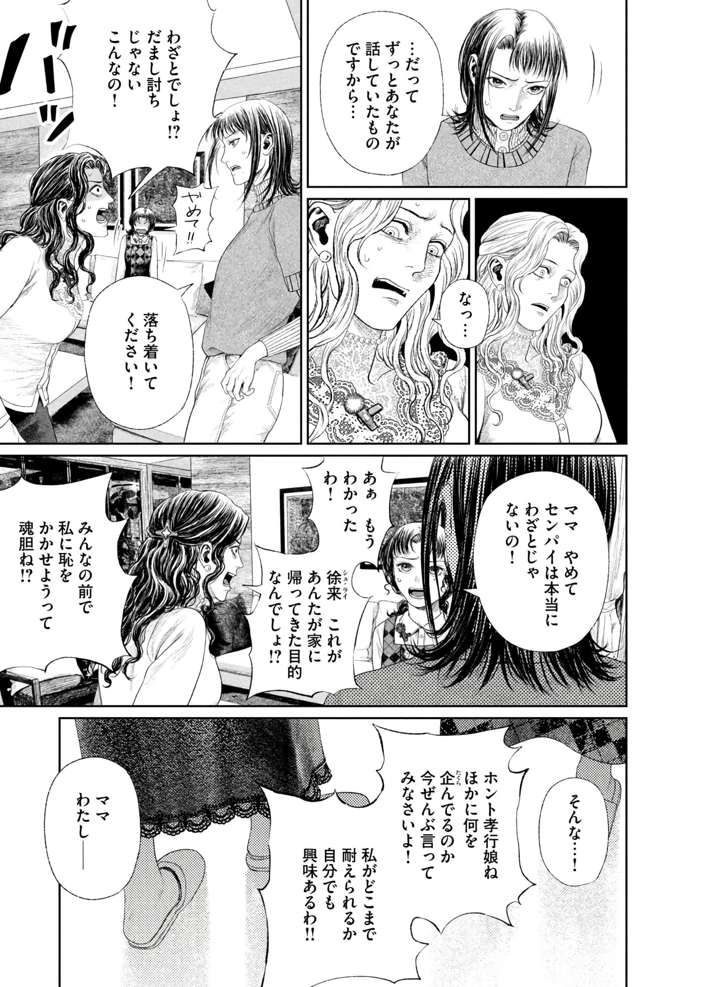 第 170 页