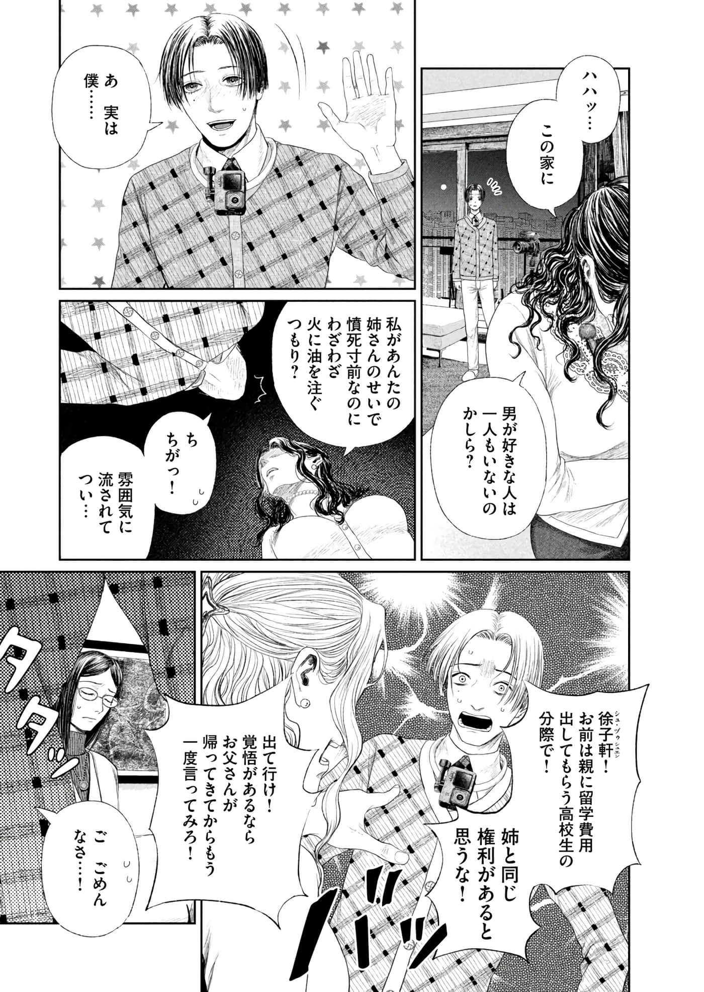 第 174 页