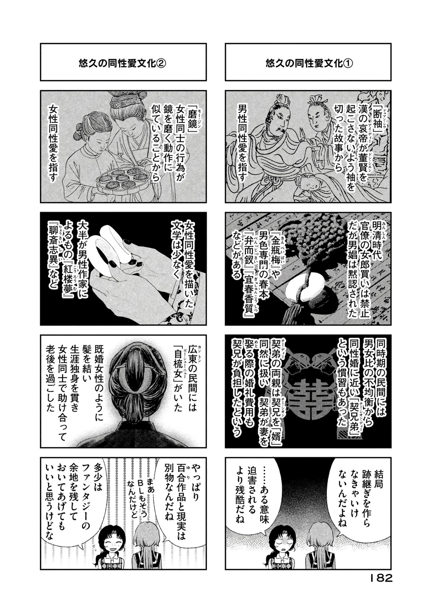 第 183 页