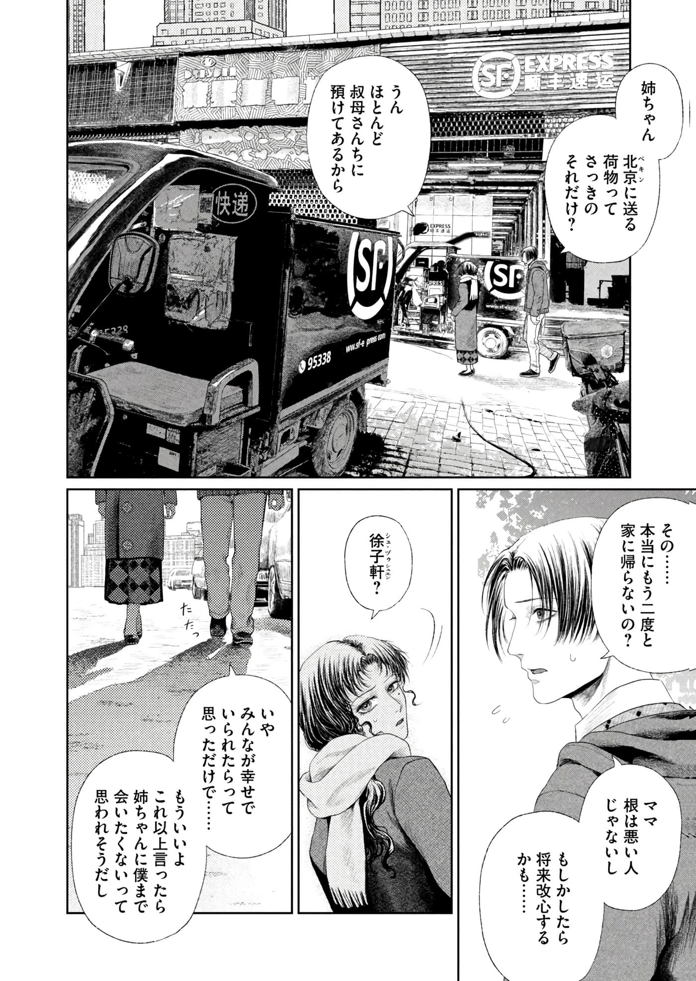 第 185 页