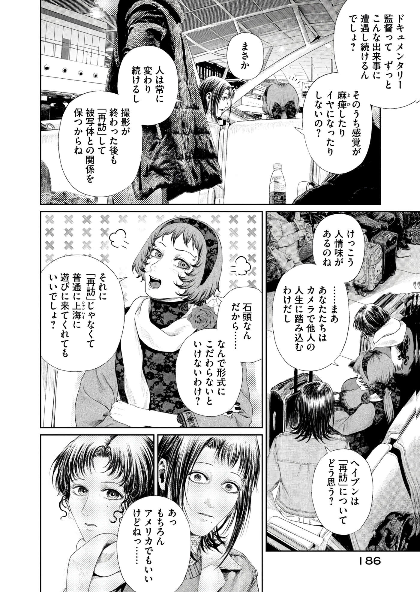 第 187 页