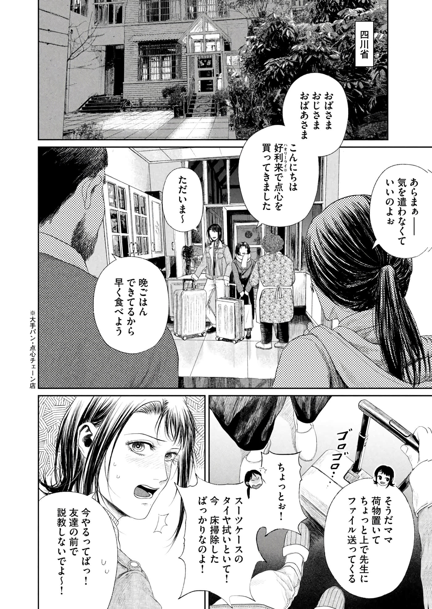 第 191 页