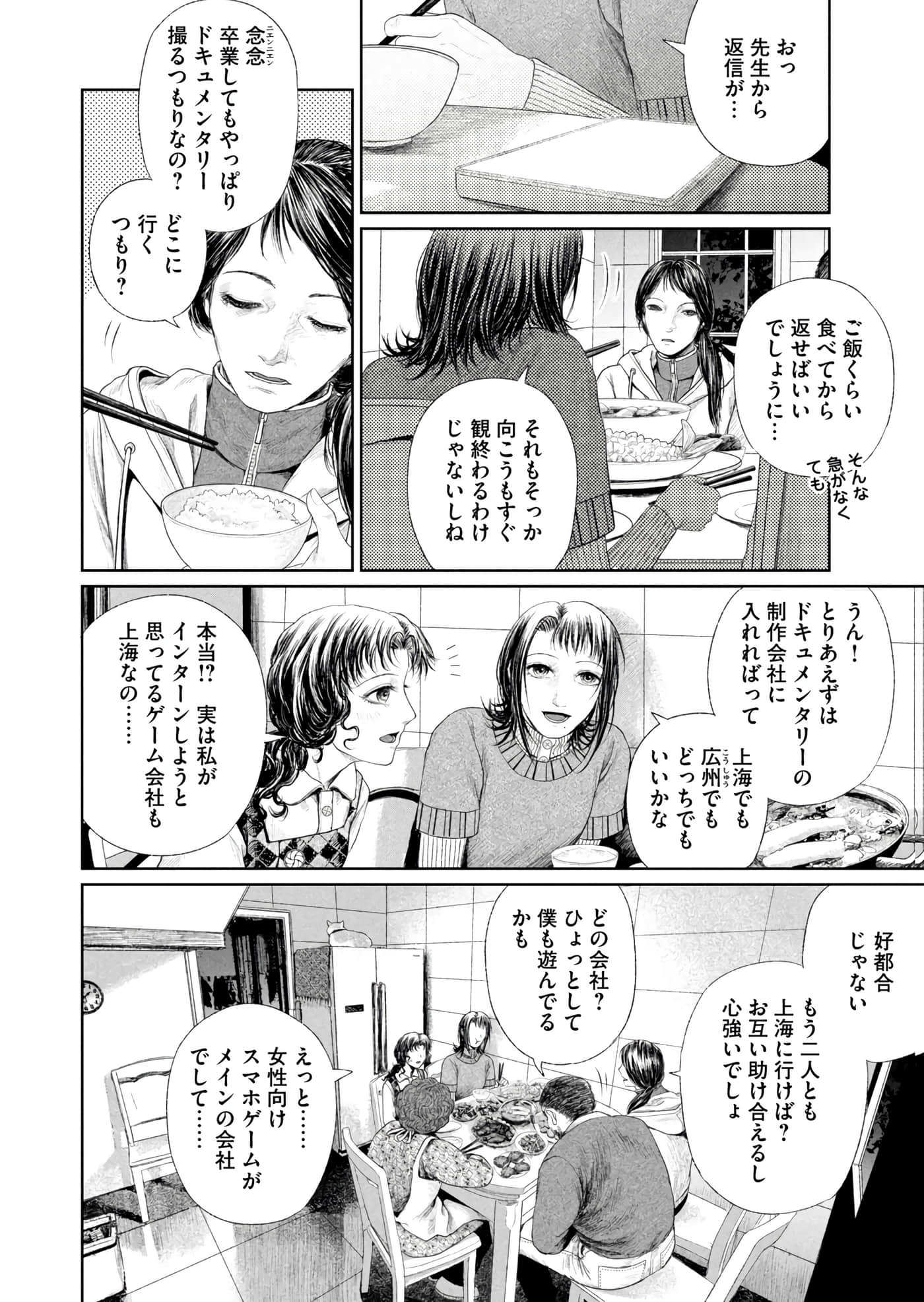 第 193 页