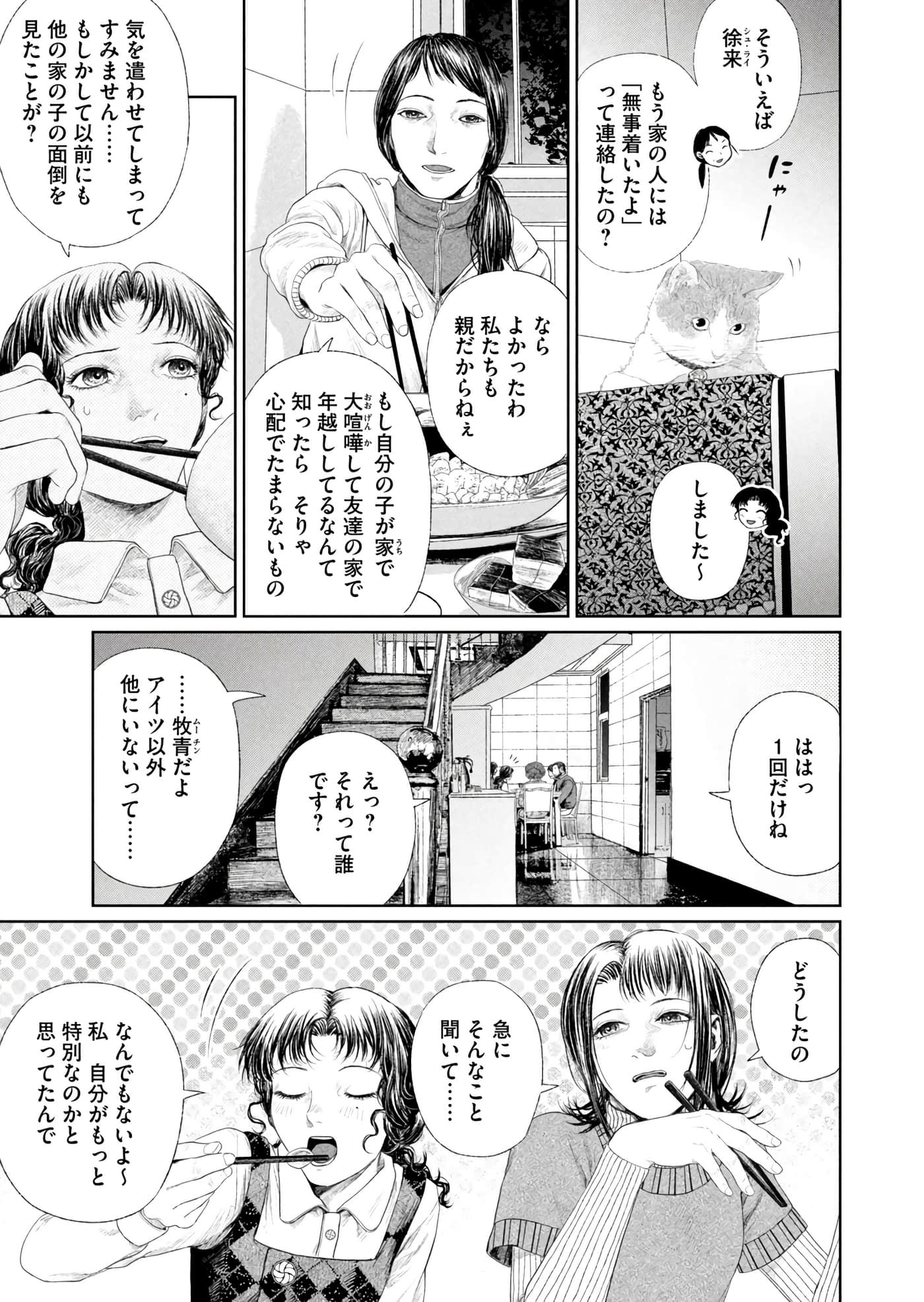 第 194 页
