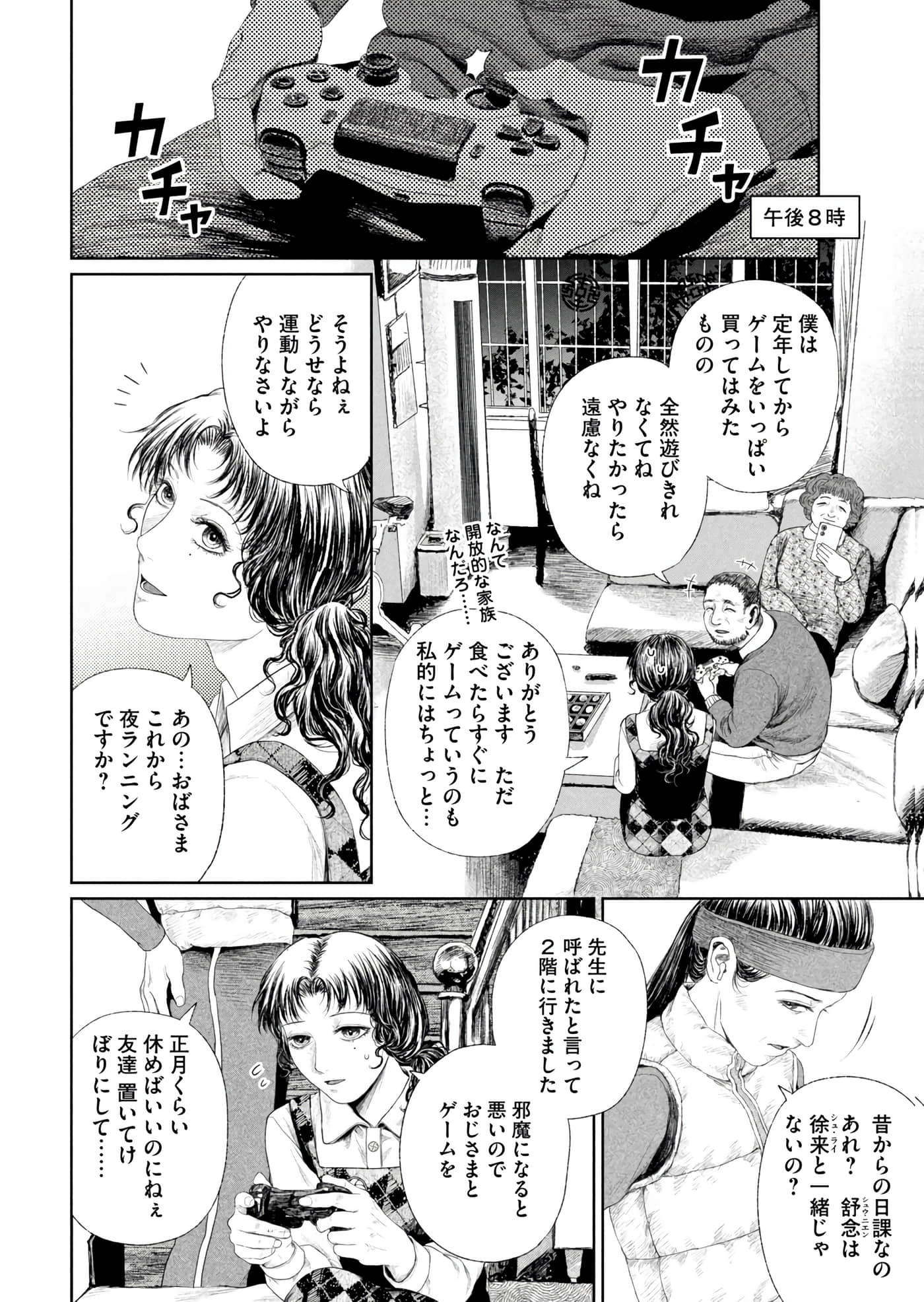第 195 页