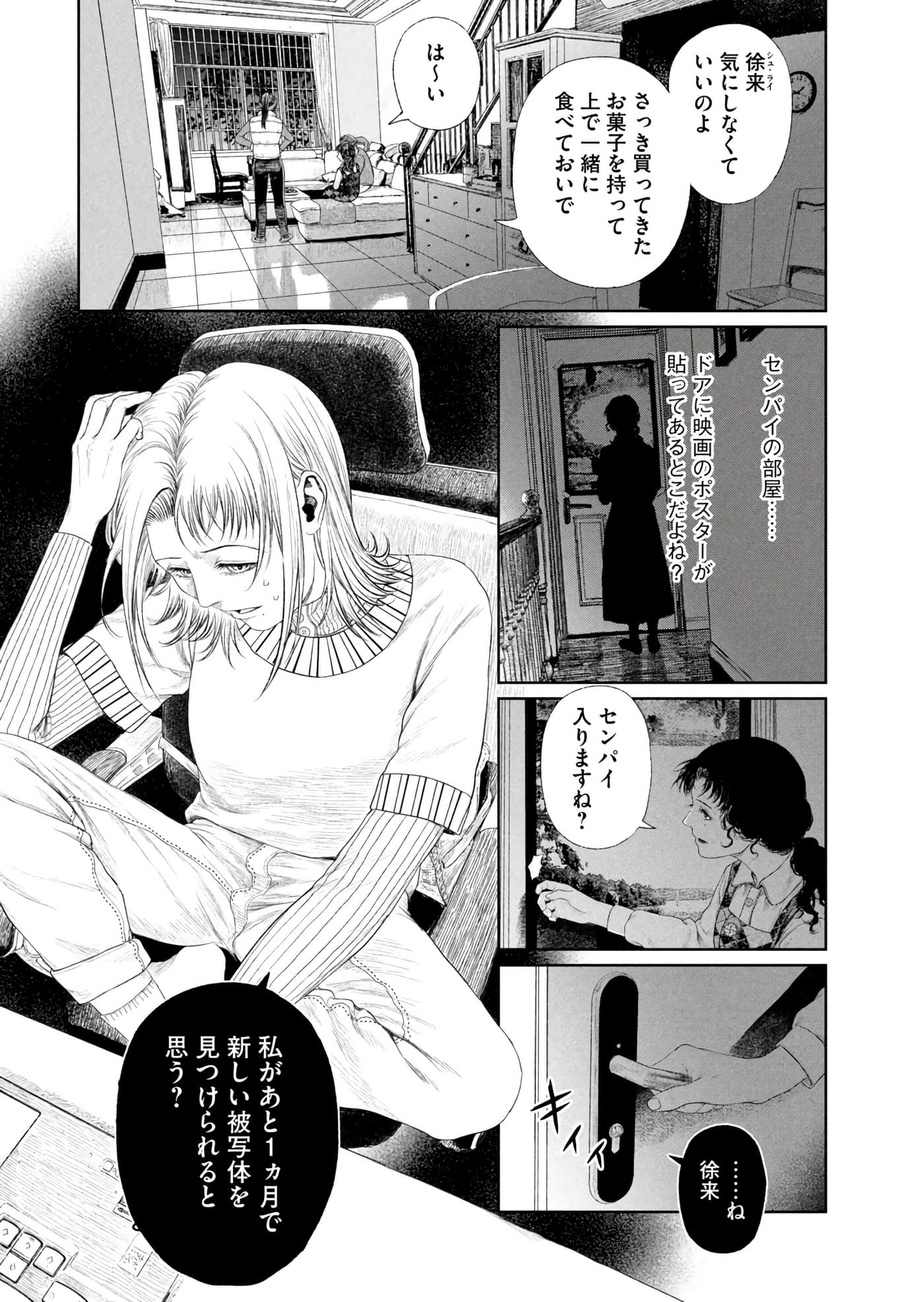 第 196 页