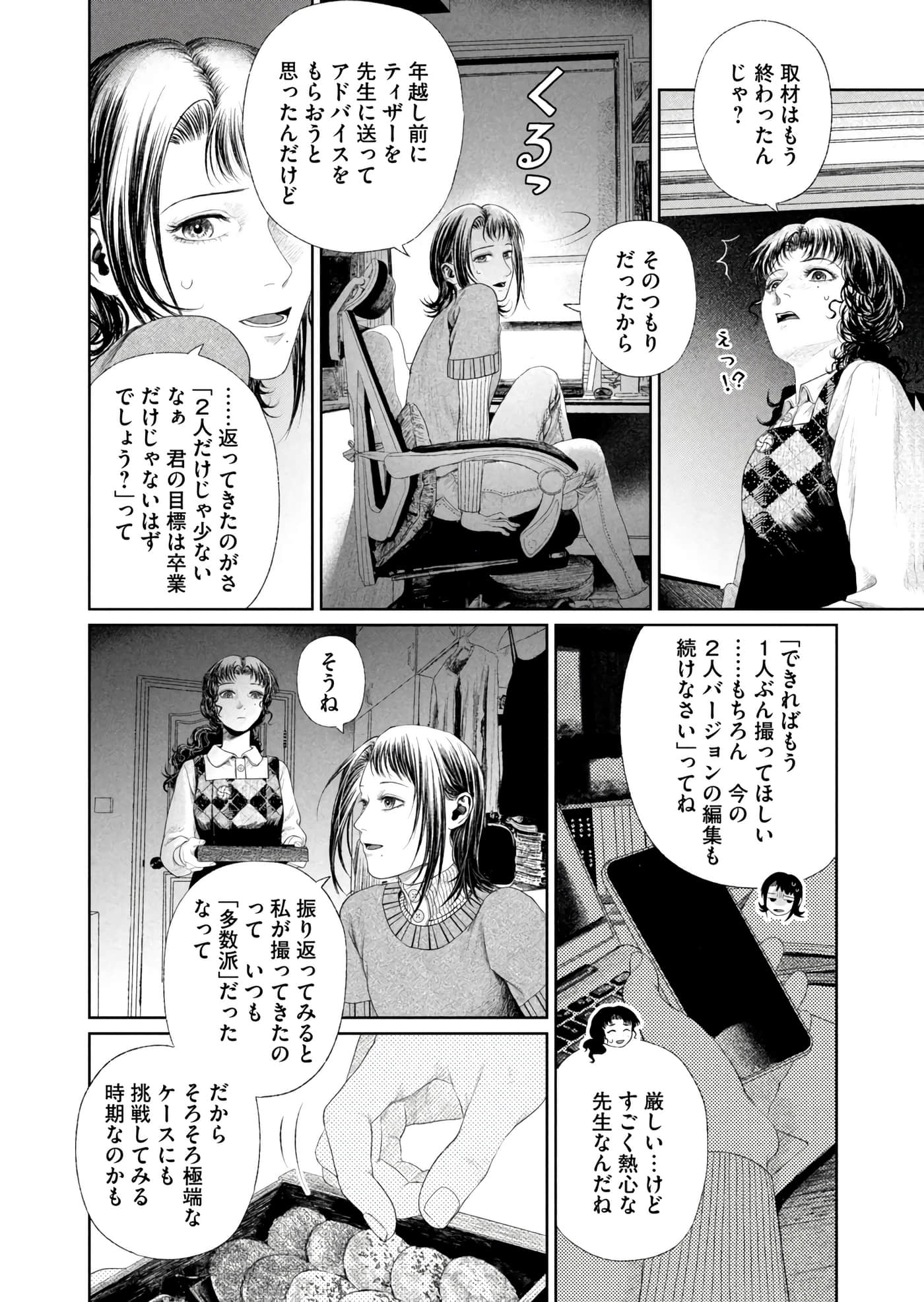 第 197 页