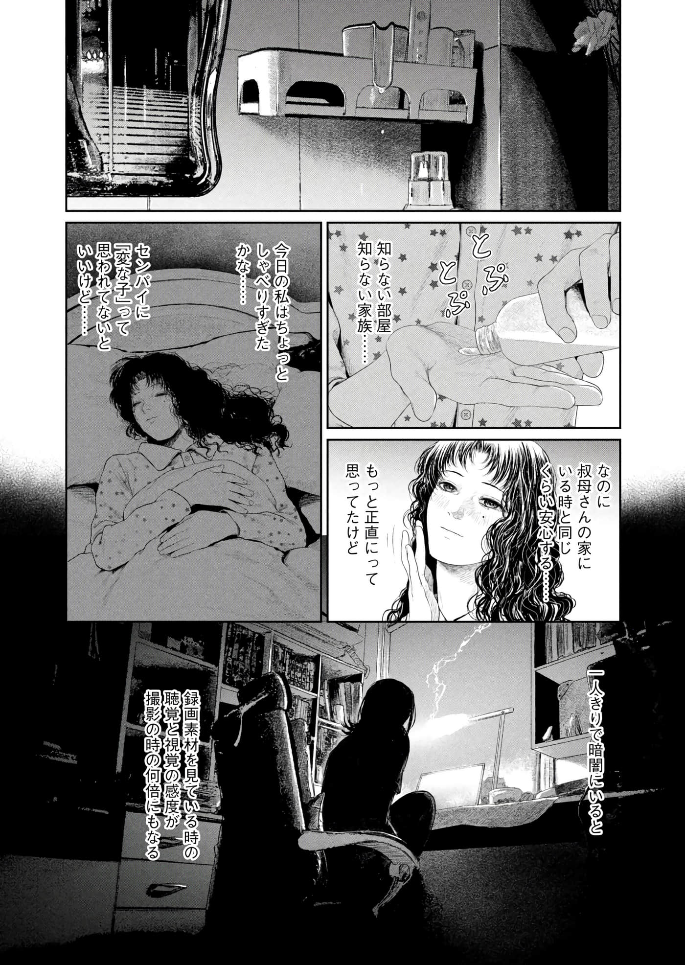 第 199 页
