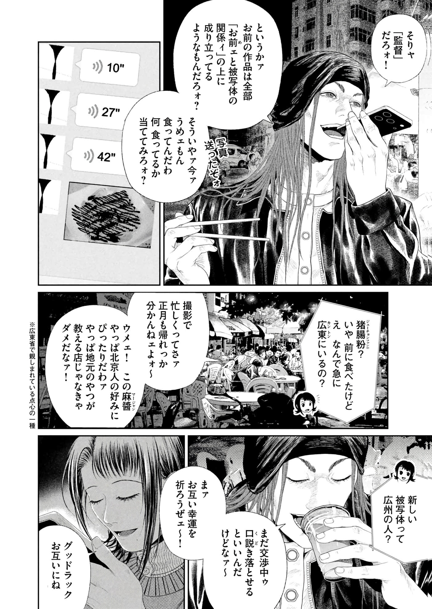 第 203 页