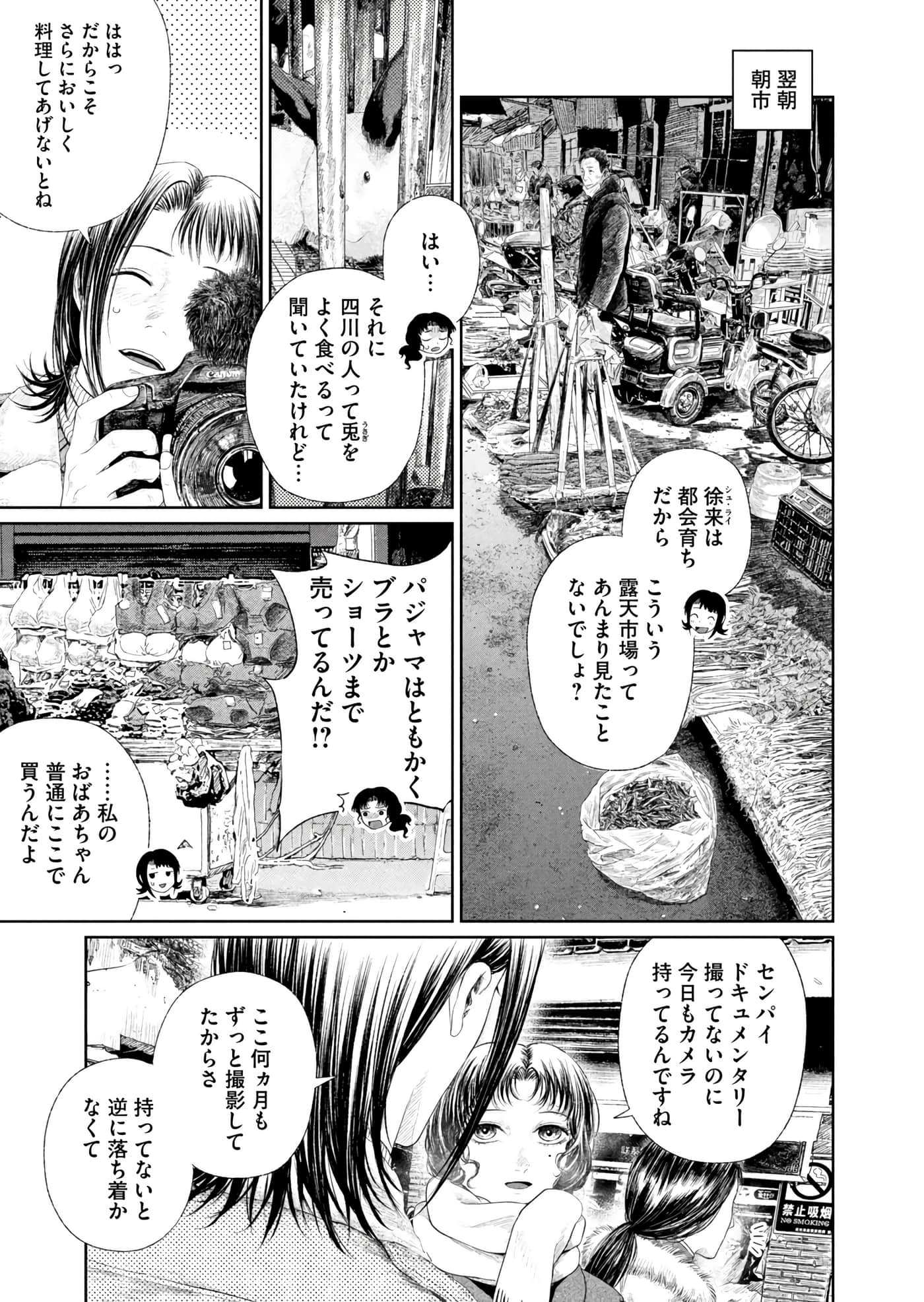 第 204 页