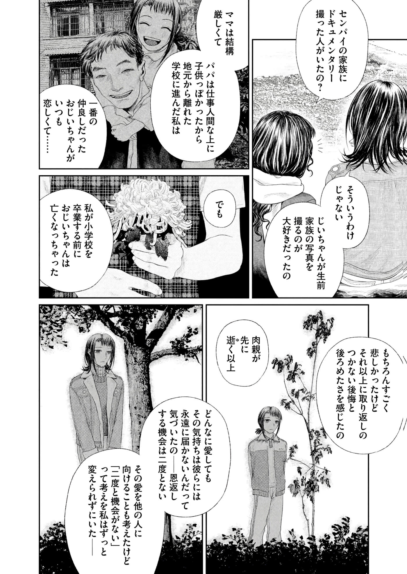 第 207 页