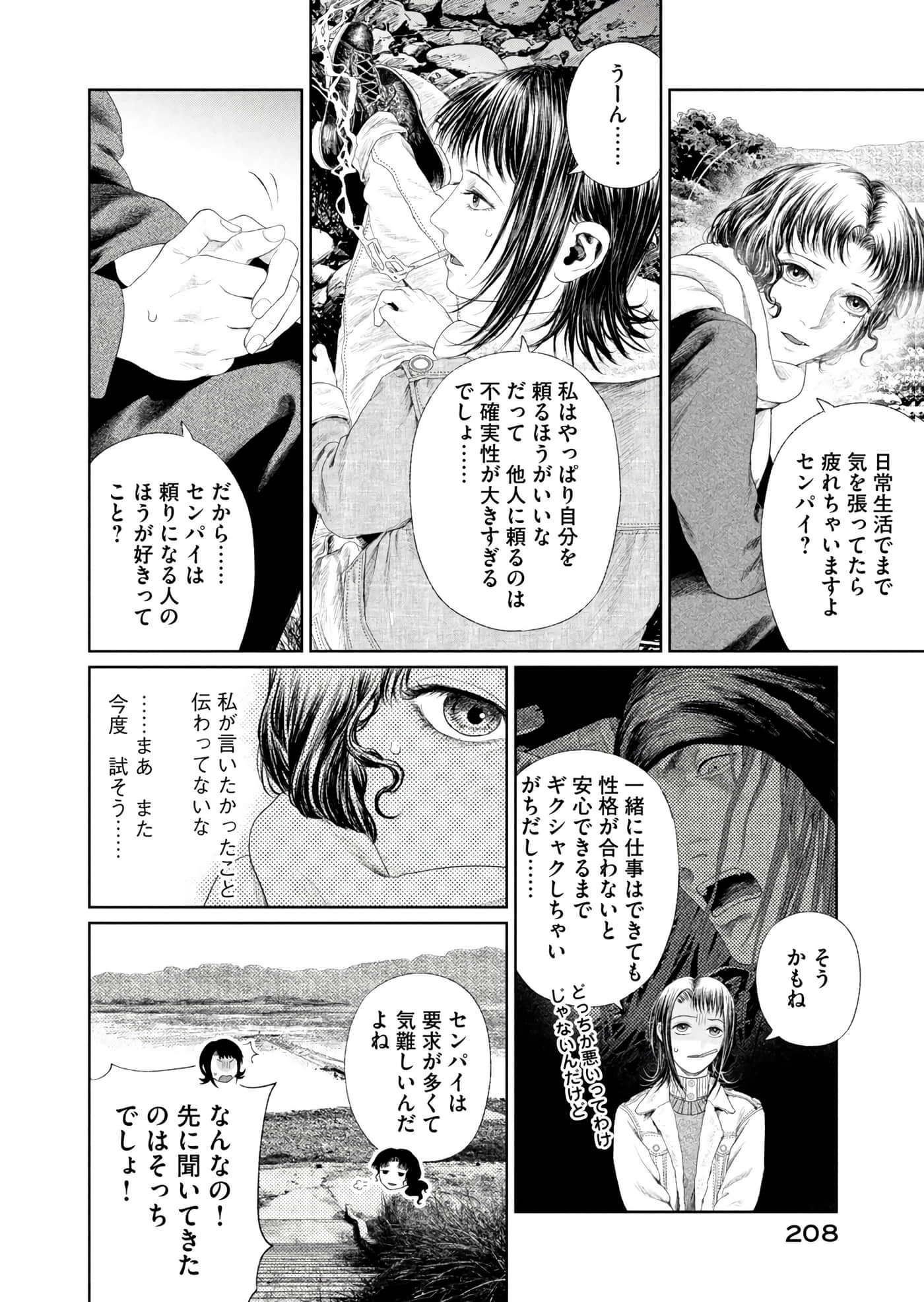 第 209 页
