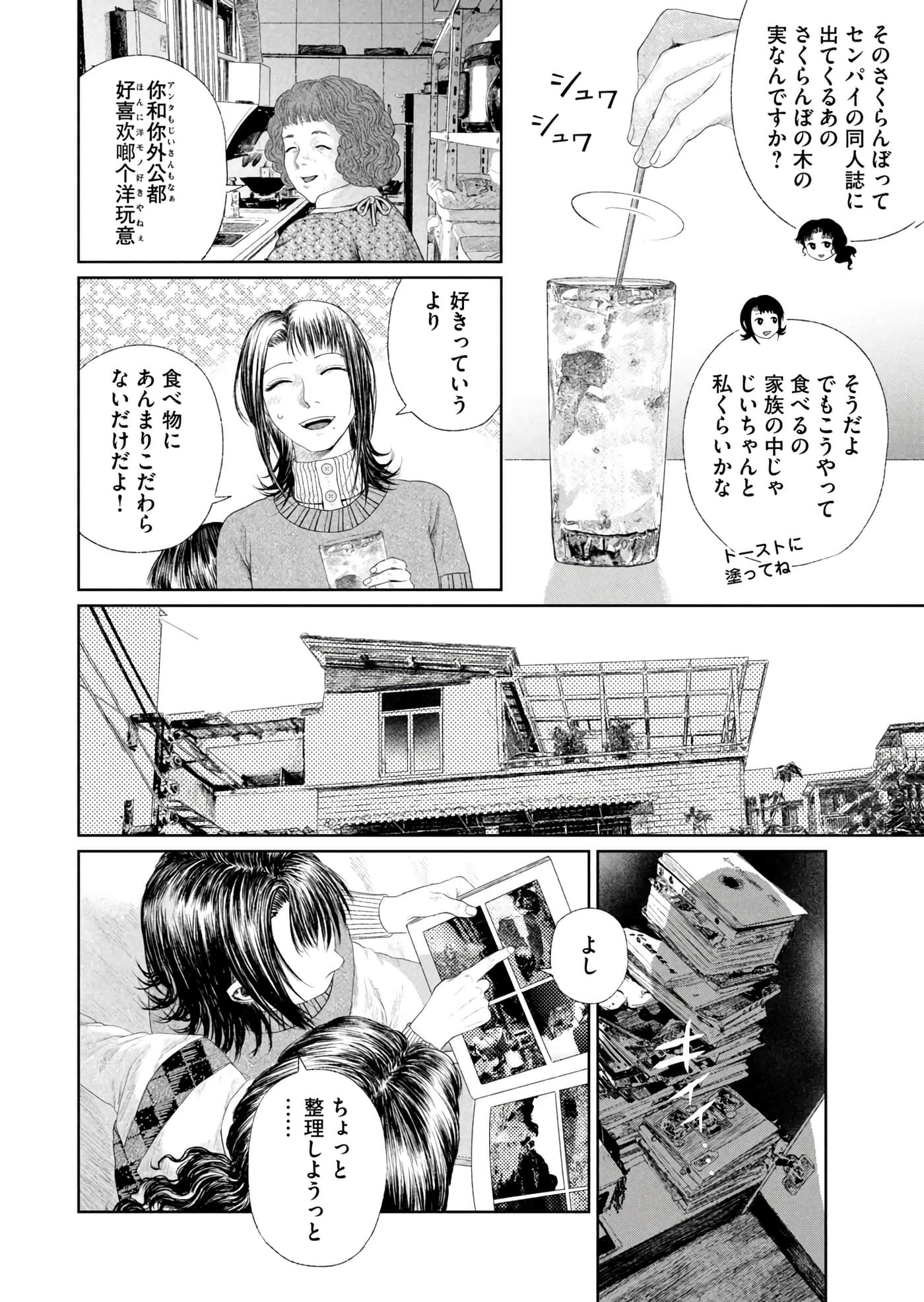 第 211 页