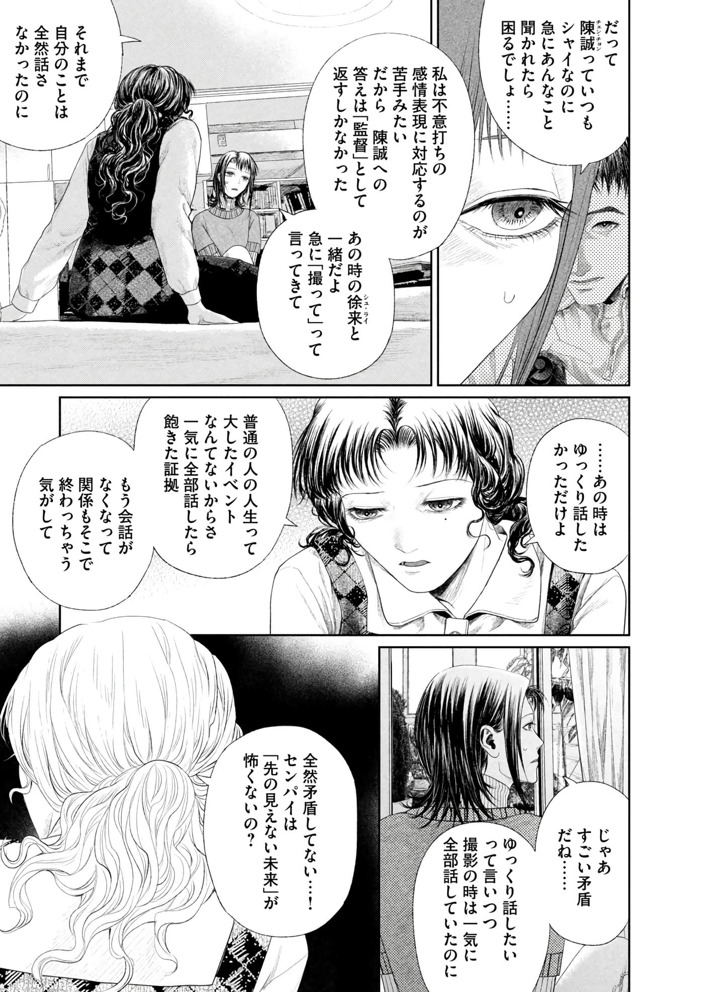 第 214 页
