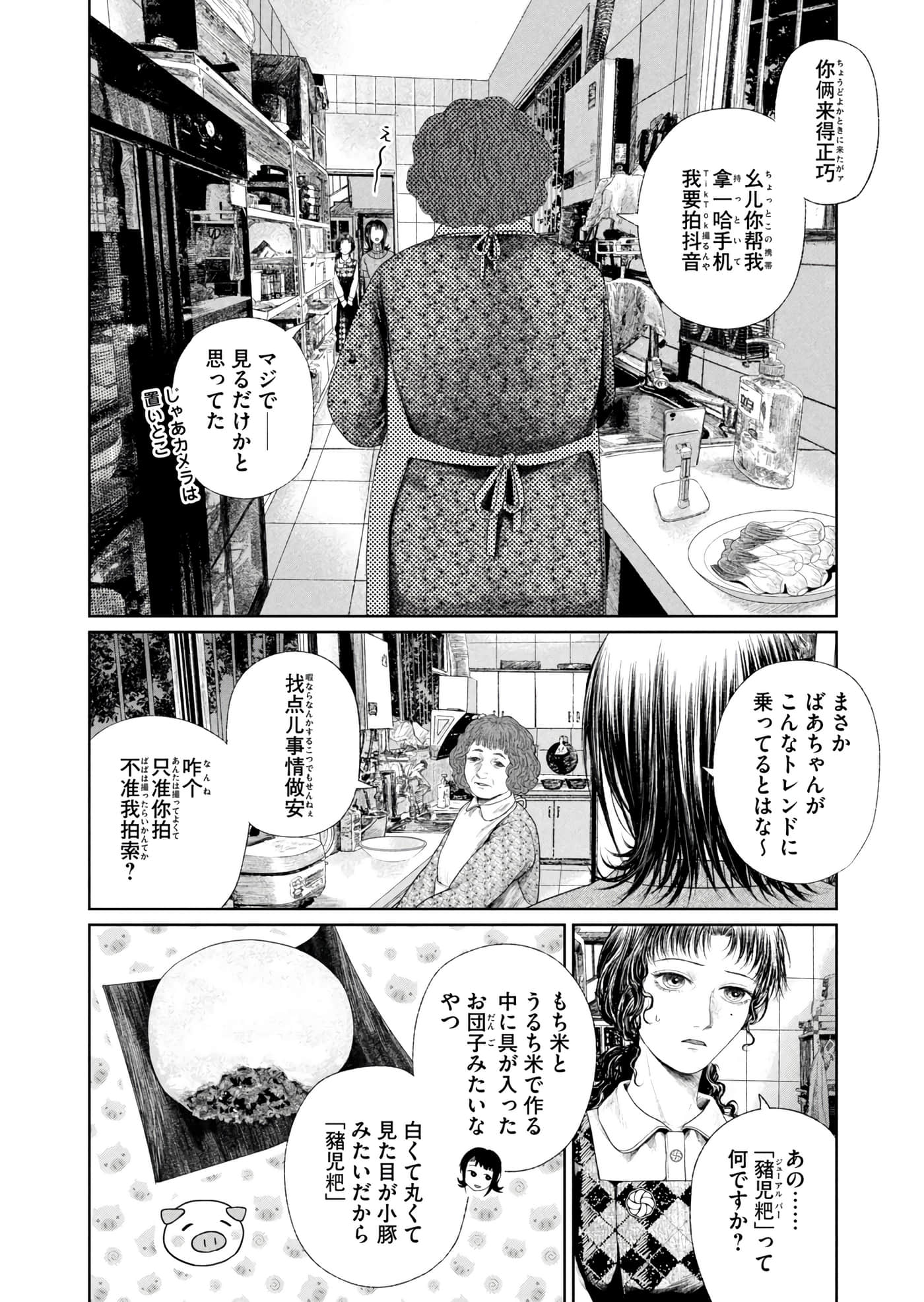第 217 页