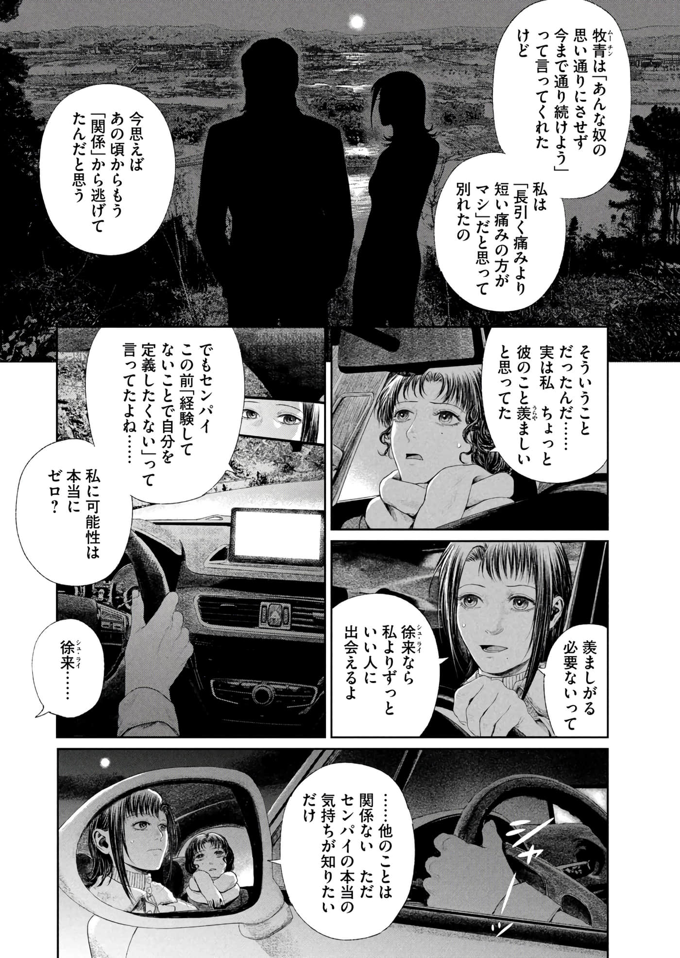 第 230 页