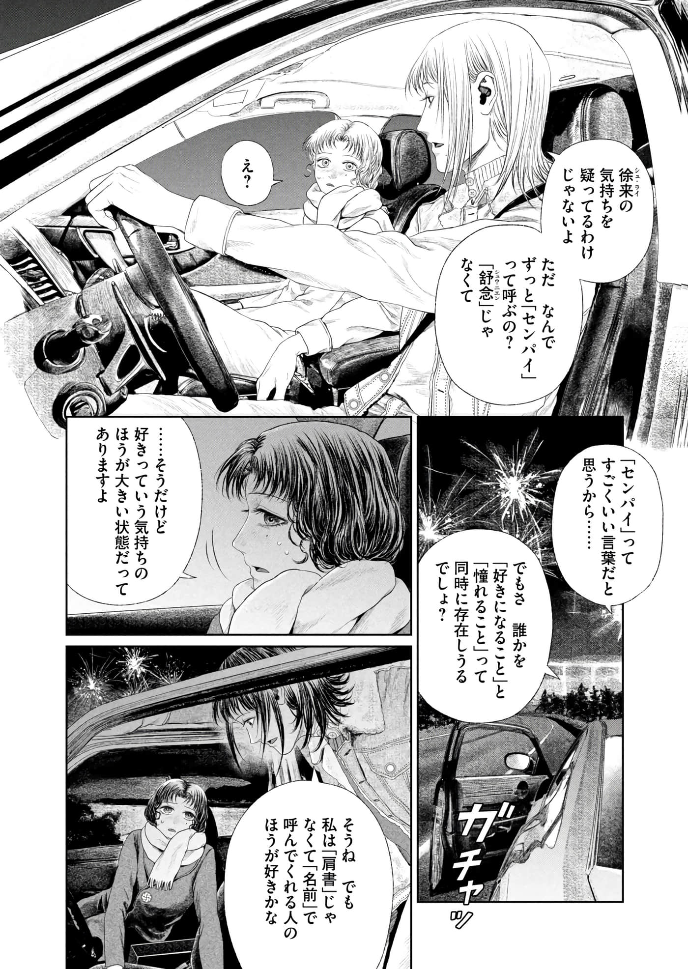 第 231 页