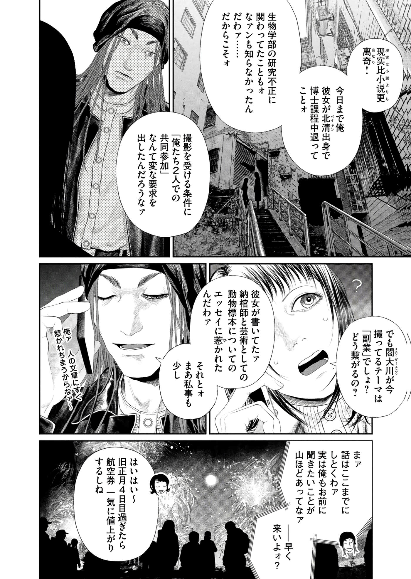 第 237 页